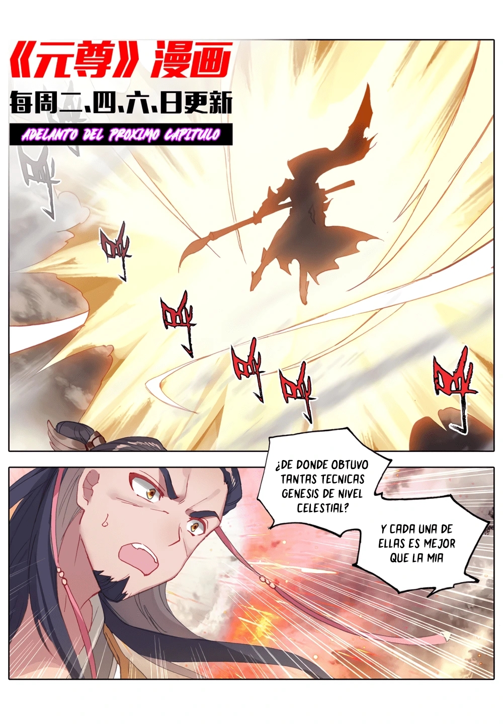 Read Yuan Zun ES Manga Online
