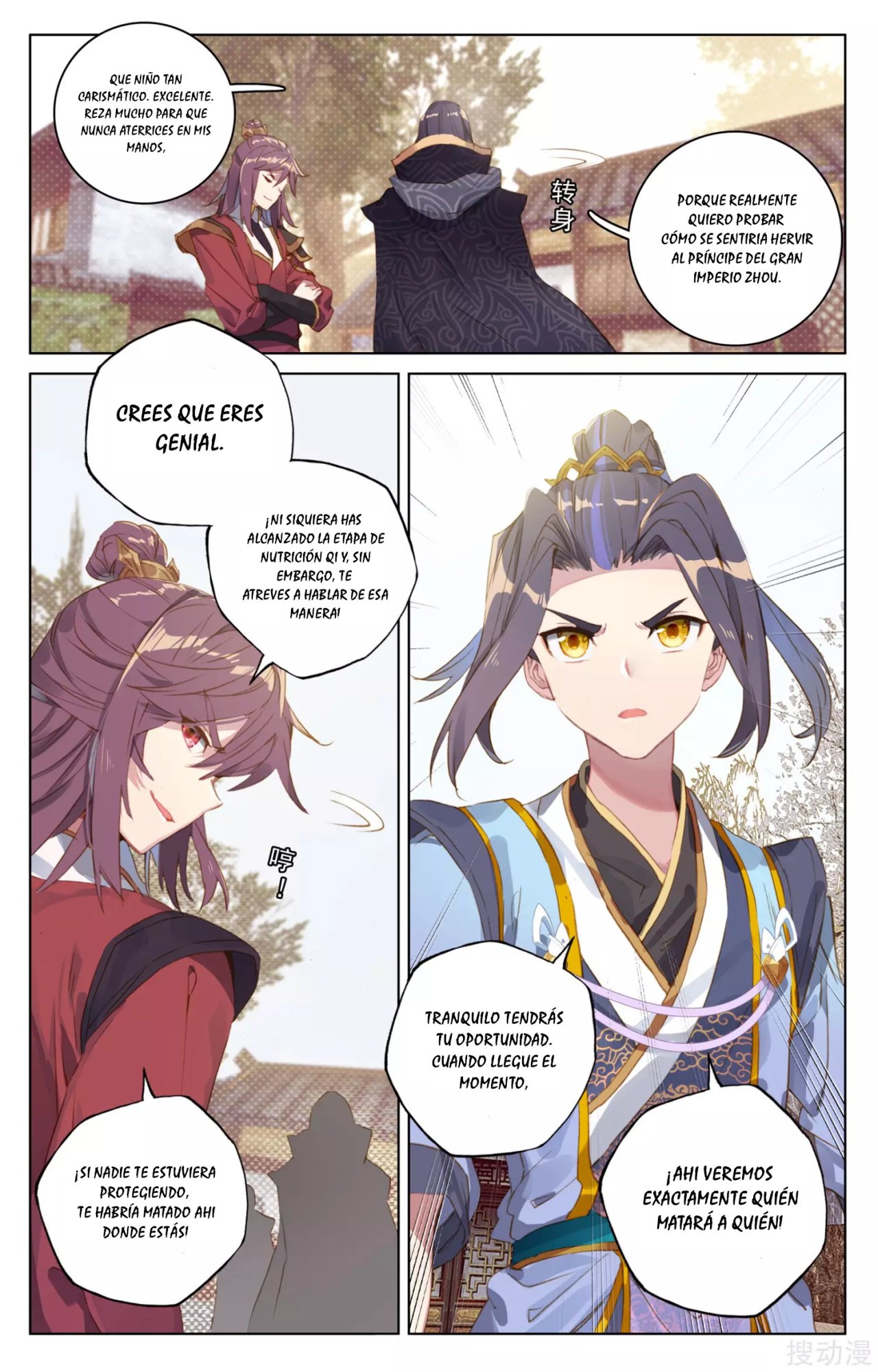 Read Yuan Zun ES Manga Online