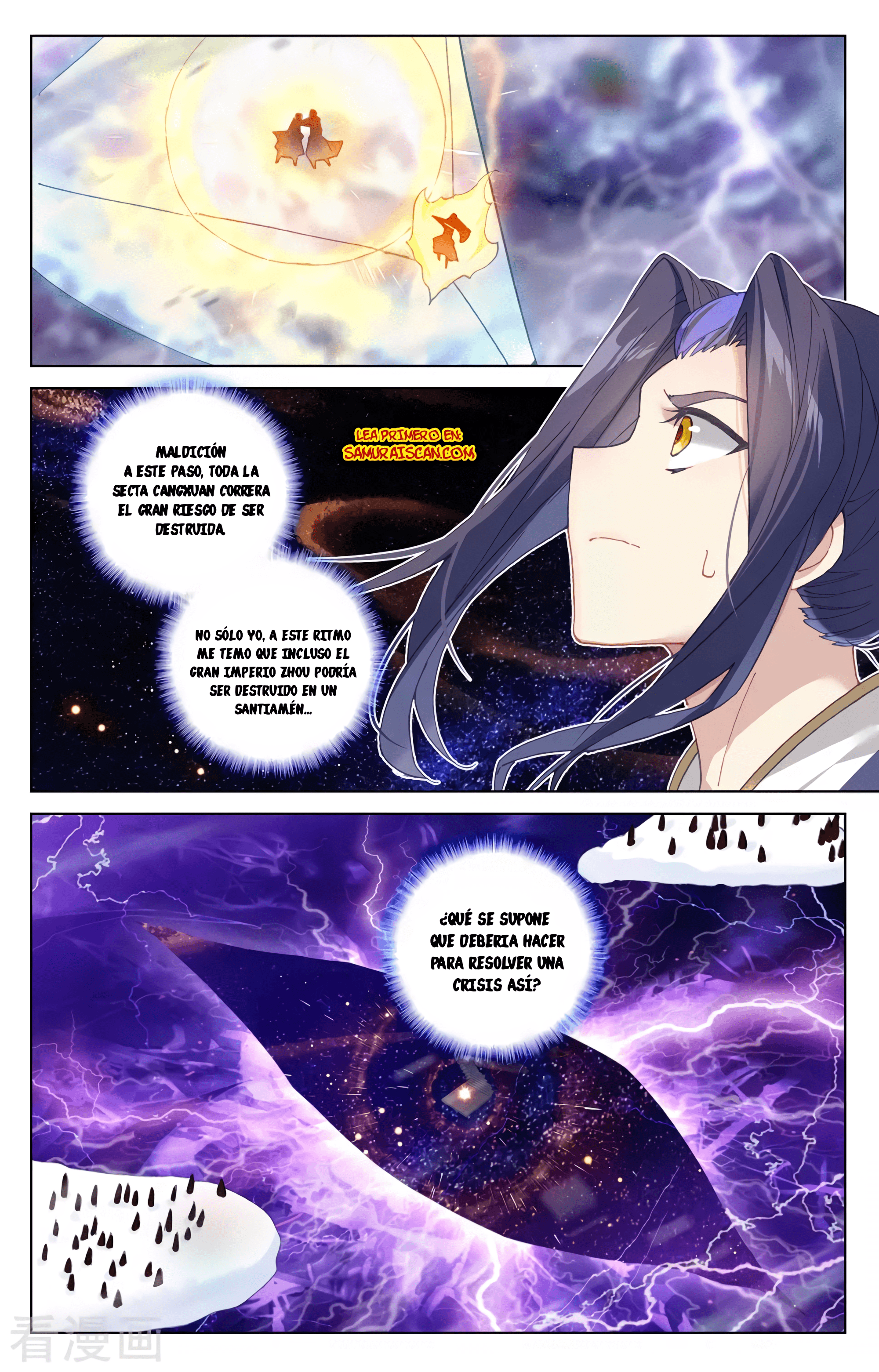 Read Yuan Zun ES Manga Online