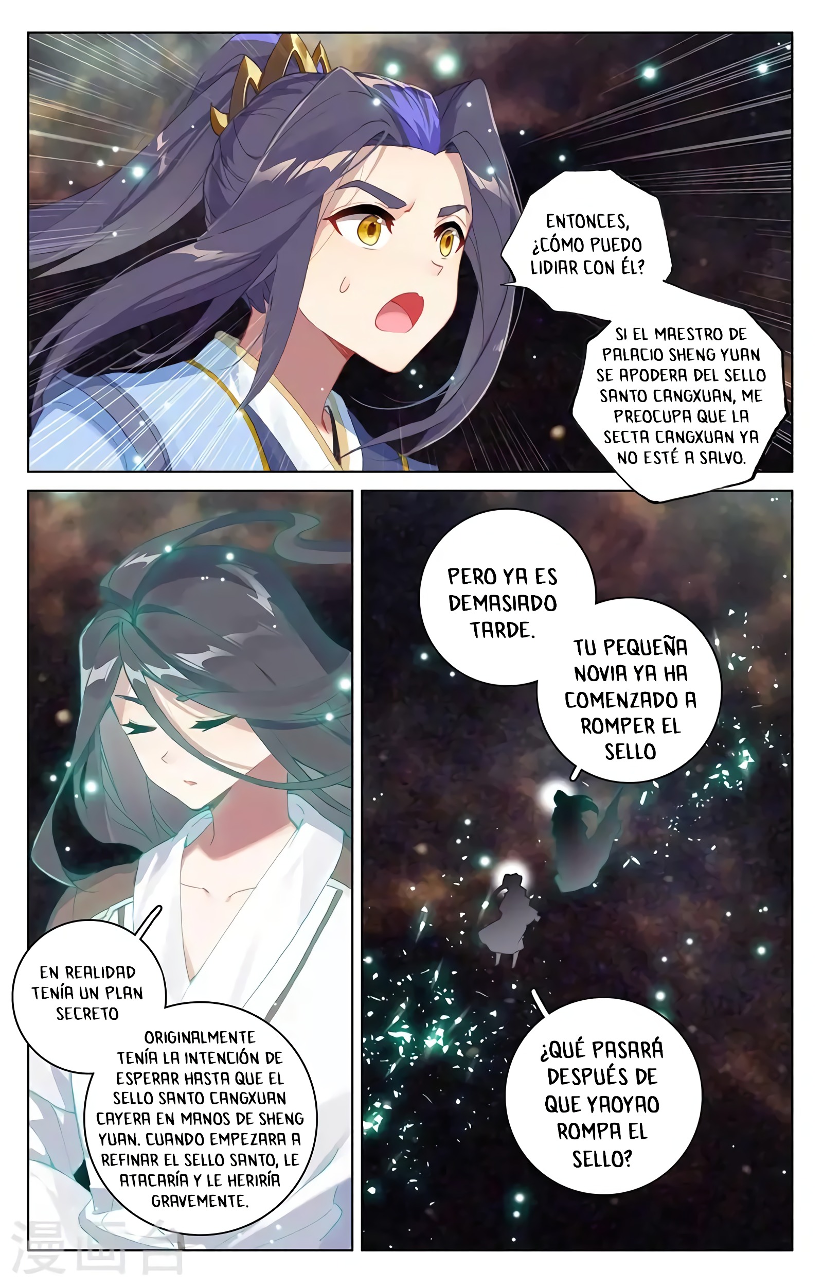 Read Yuan Zun ES Manga Online