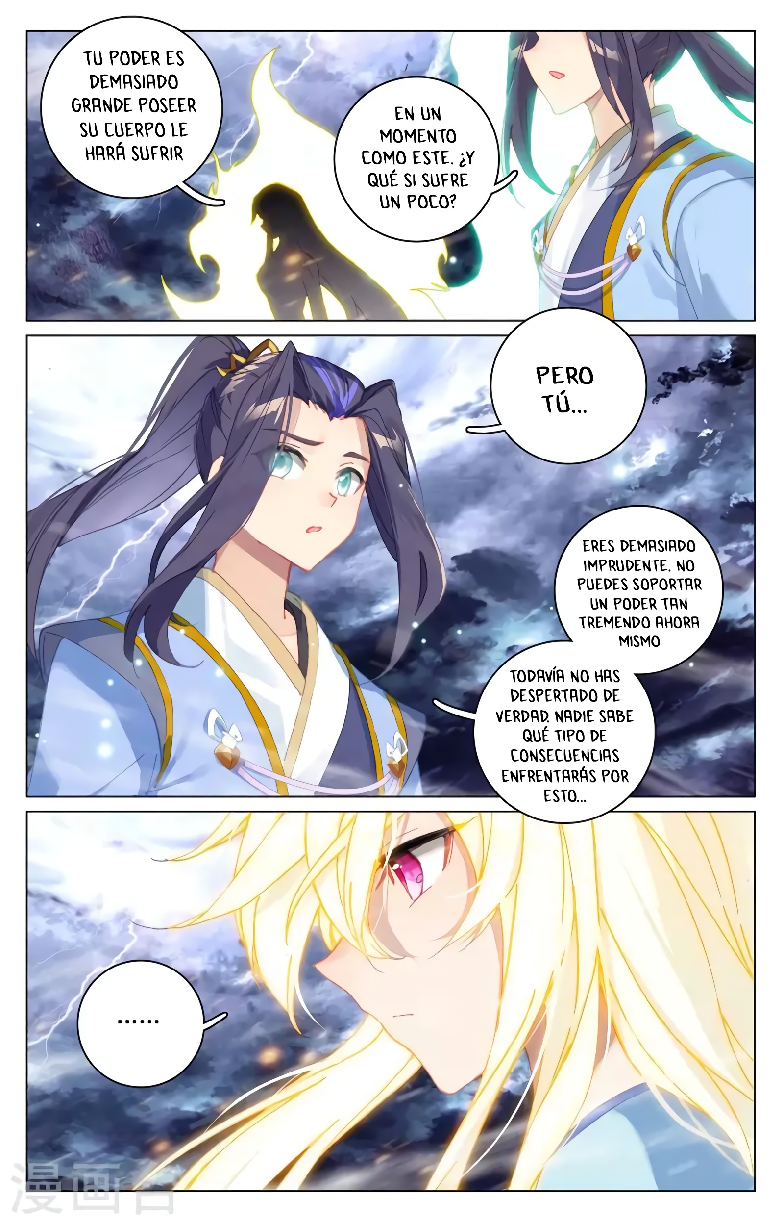 Read Yuan Zun ES Manga Online