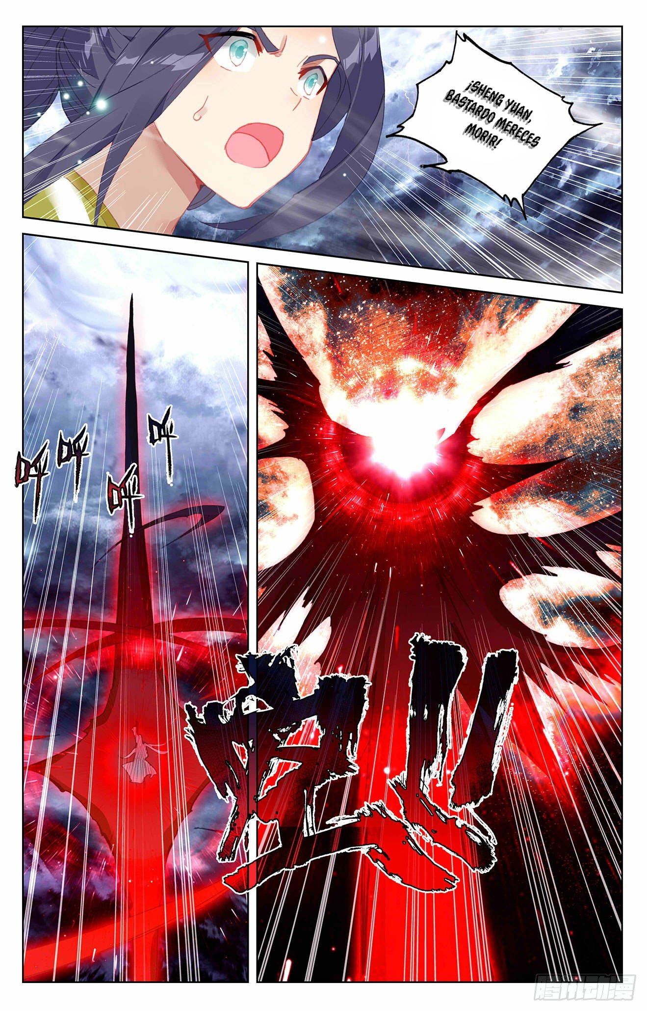Read Yuan Zun ES Manga Online