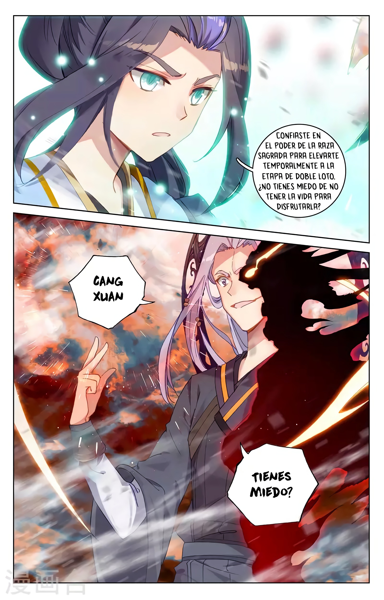 Read Yuan Zun ES Manga Online