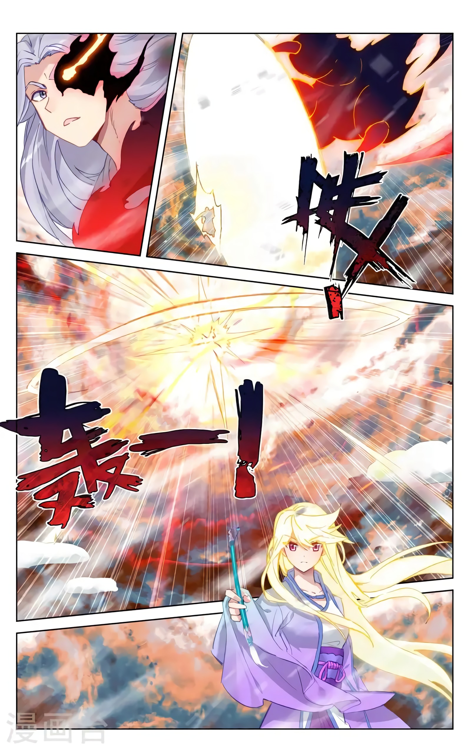 Read Yuan Zun ES Manga Online