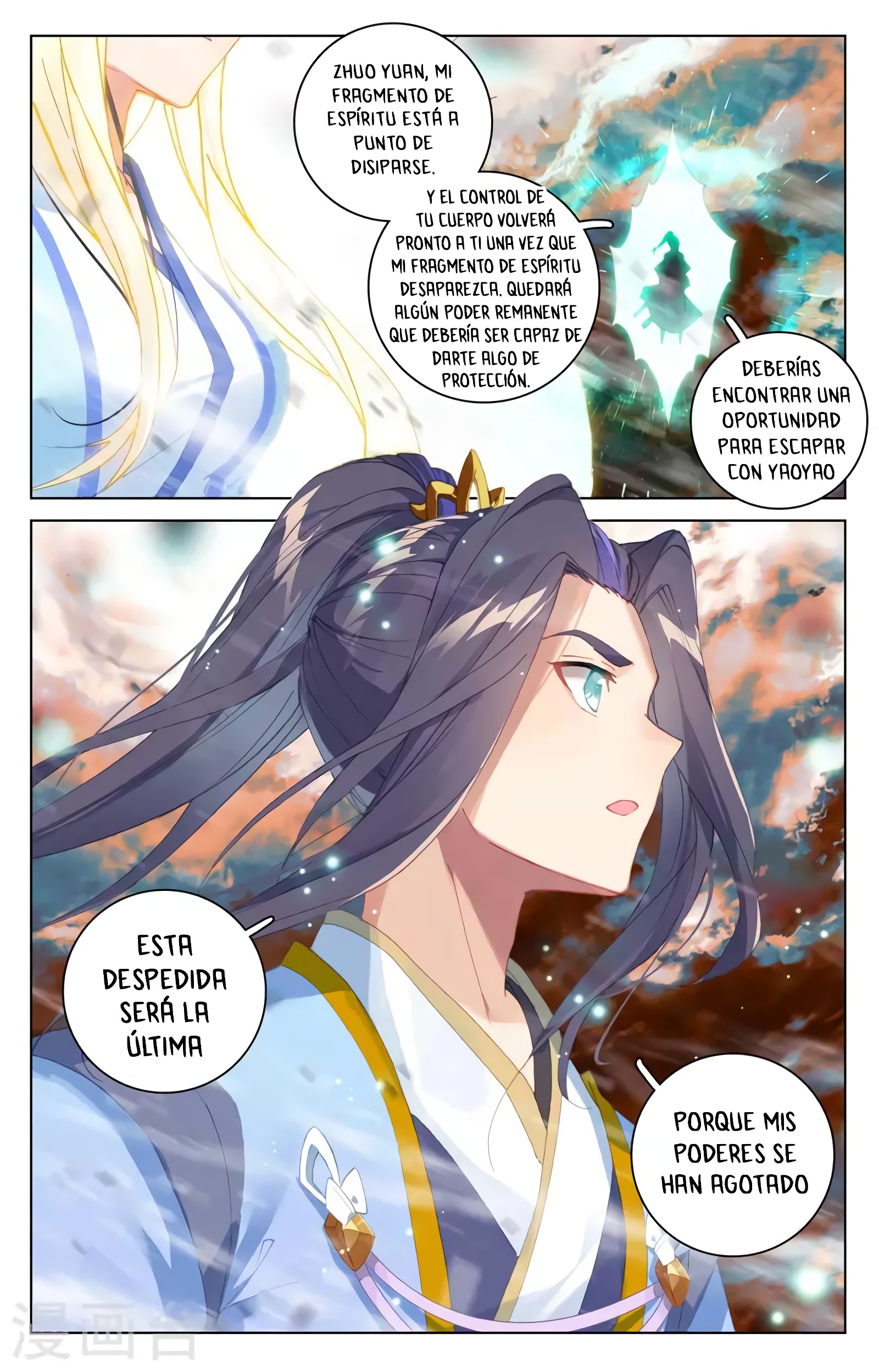 Read Yuan Zun ES Manga Online