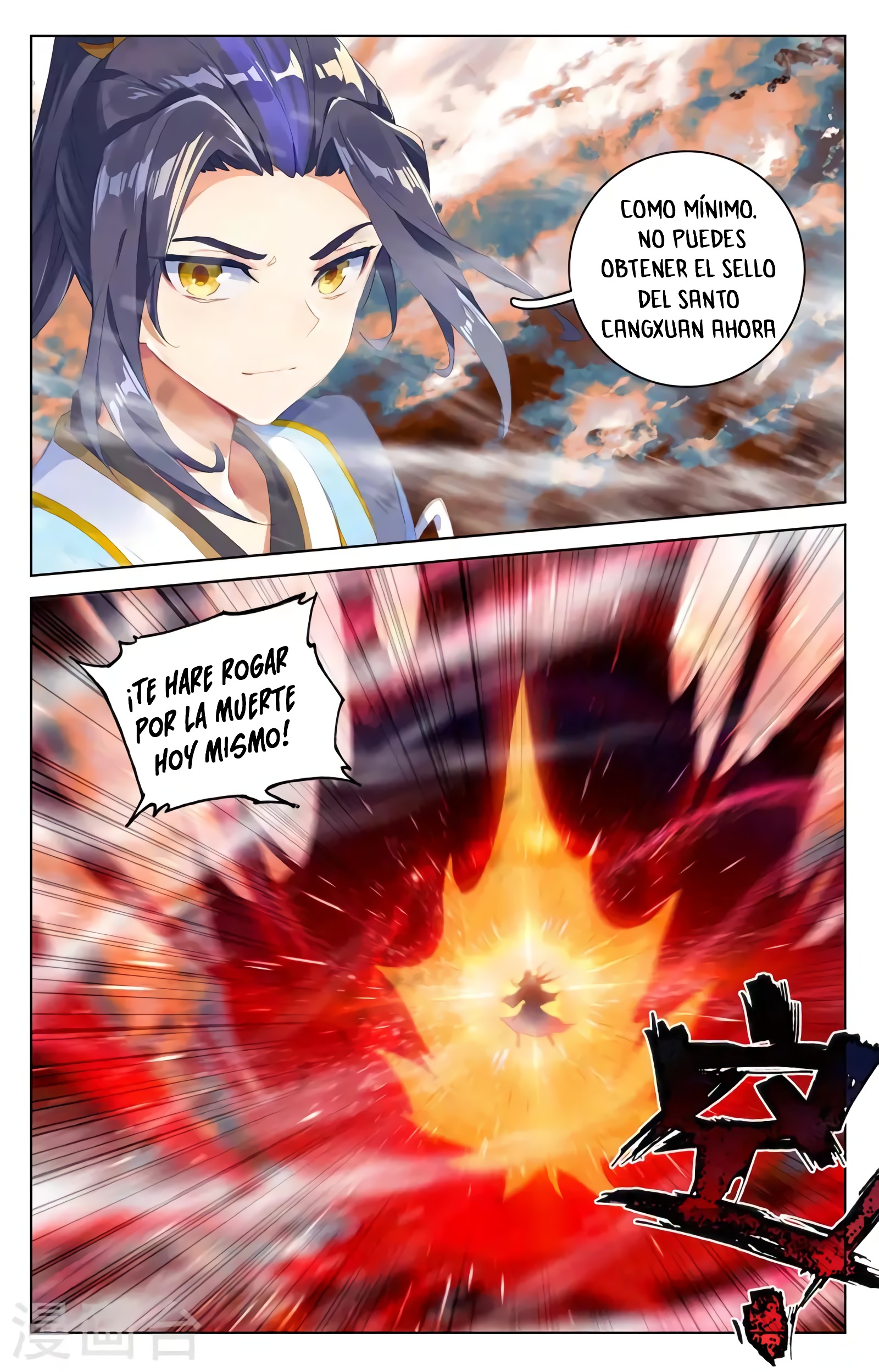 Read Yuan Zun ES Manga Online