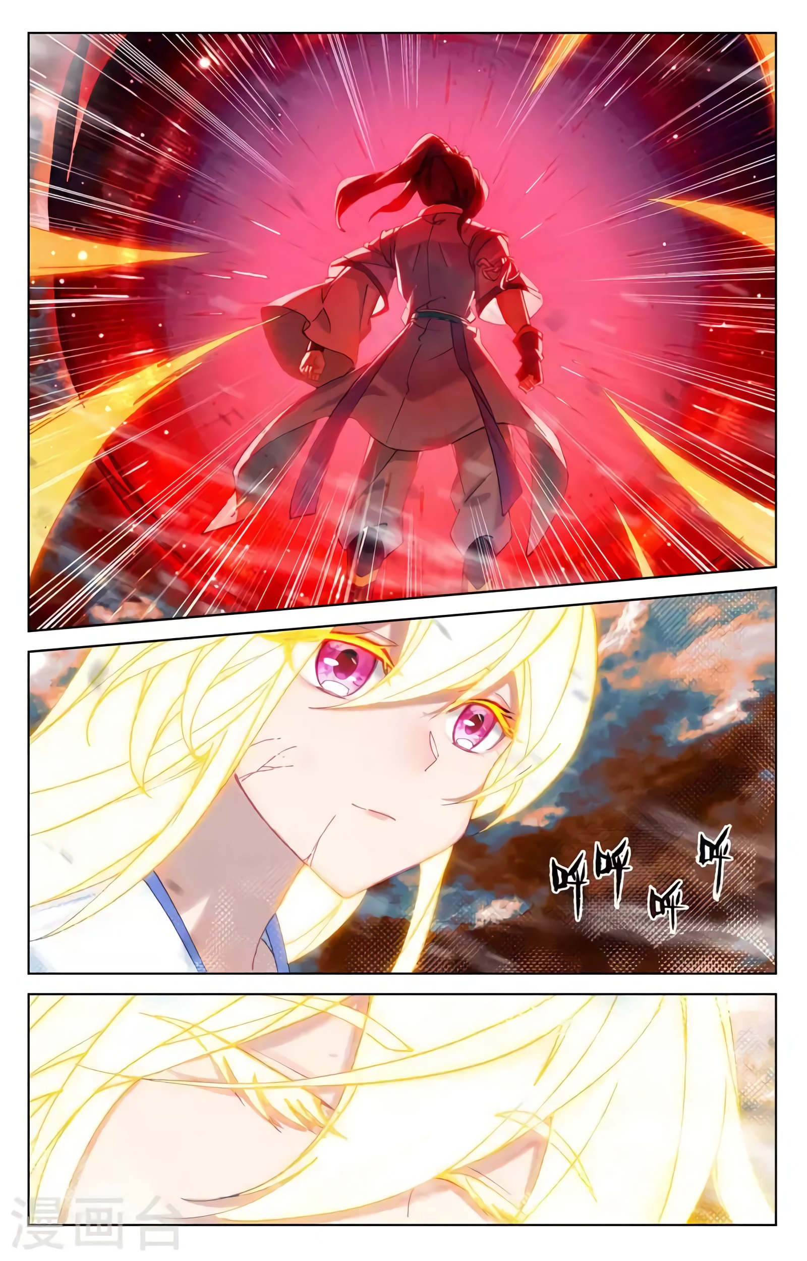 Read Yuan Zun ES Manga Online