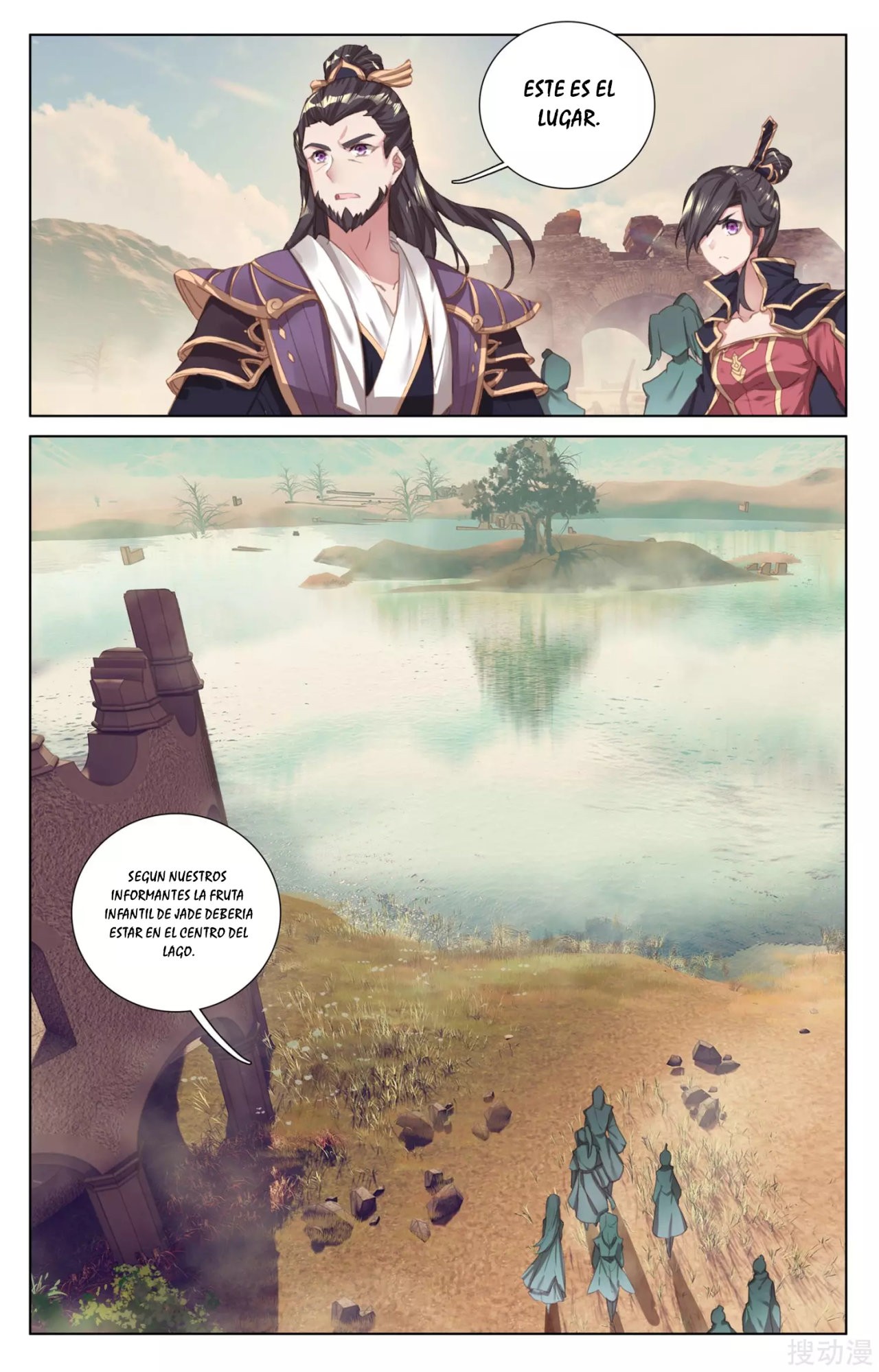 Read Yuan Zun ES Manga Online