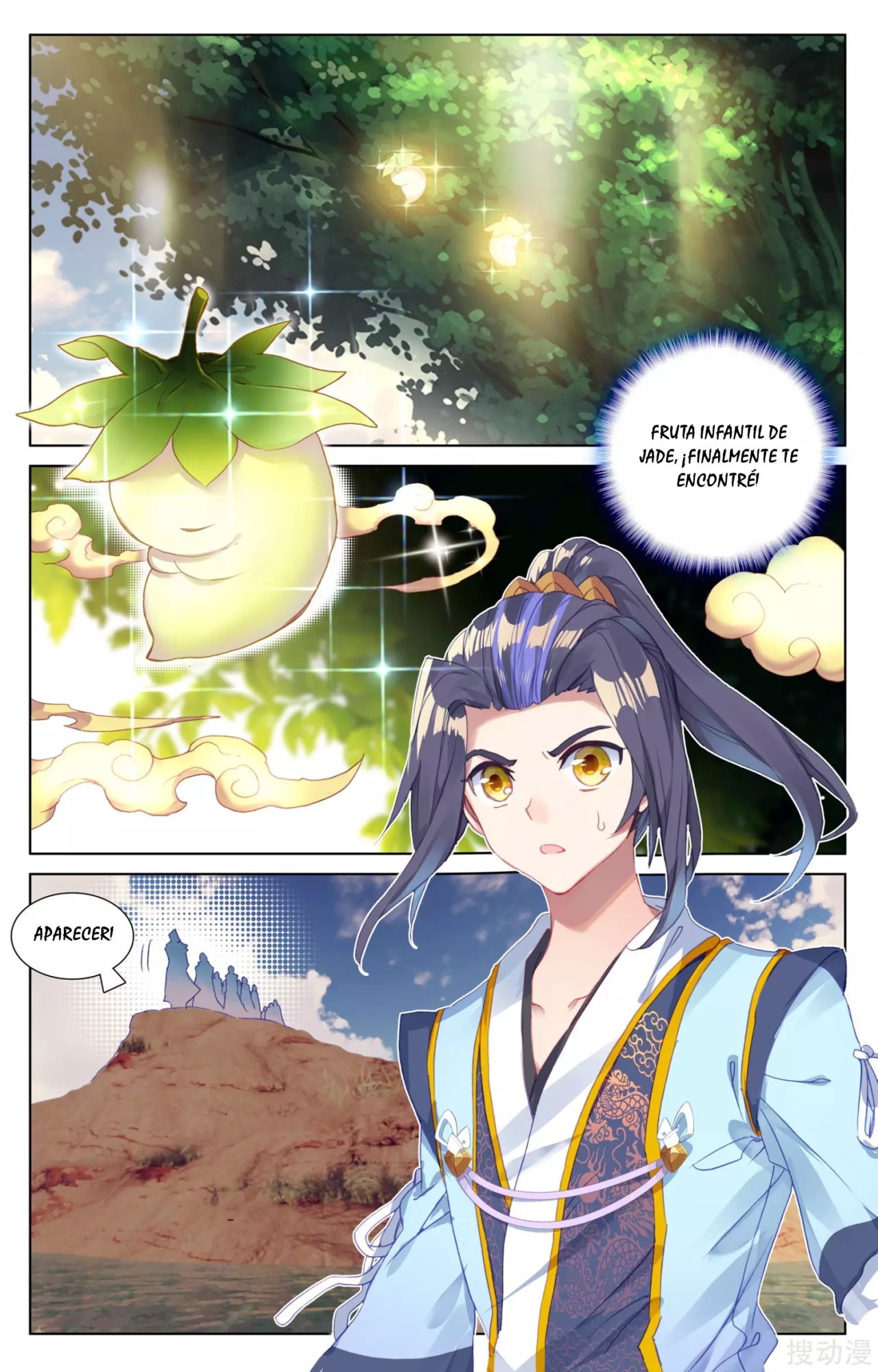 Read Yuan Zun ES Manga Online