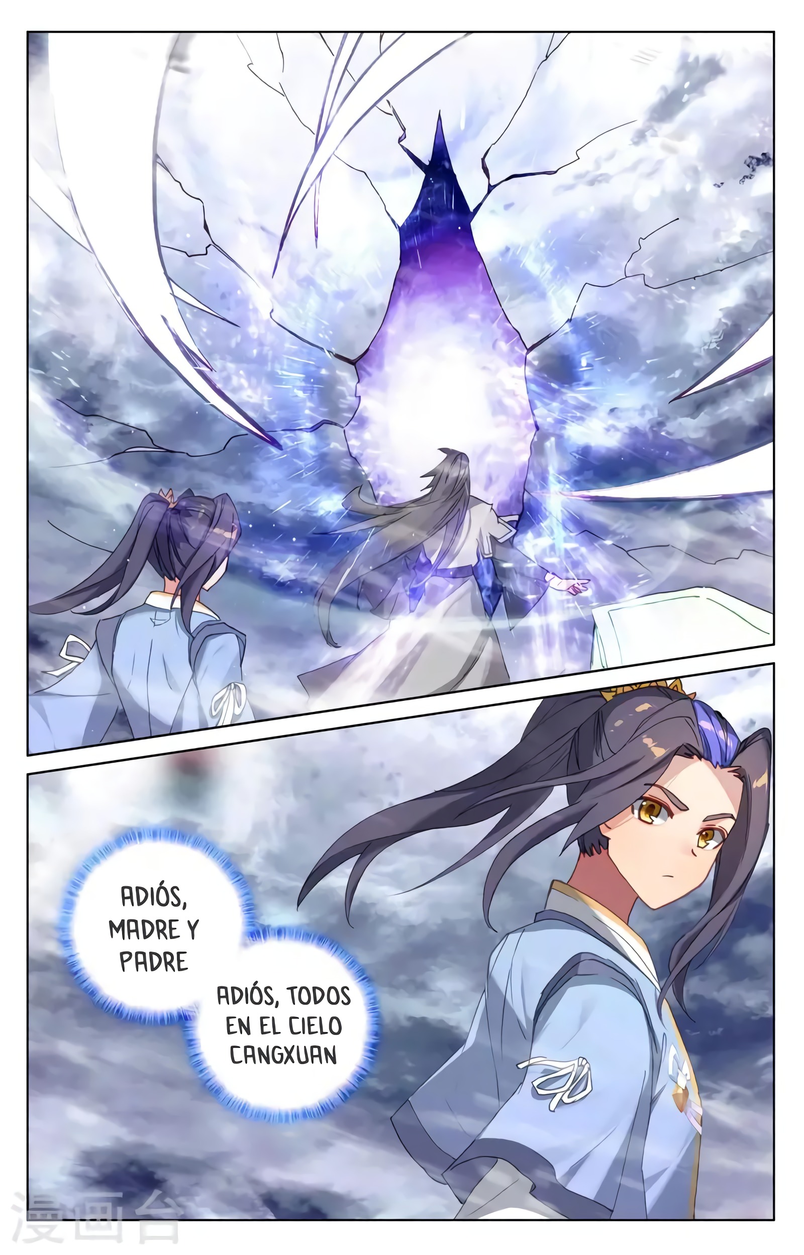 Read Yuan Zun ES Manga Online