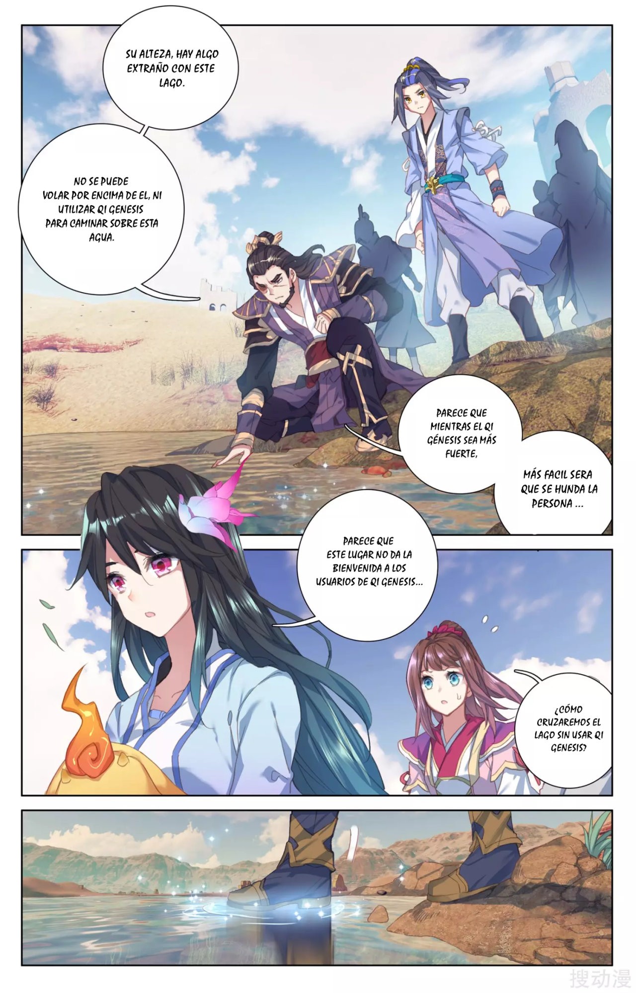 Read Yuan Zun ES Manga Online