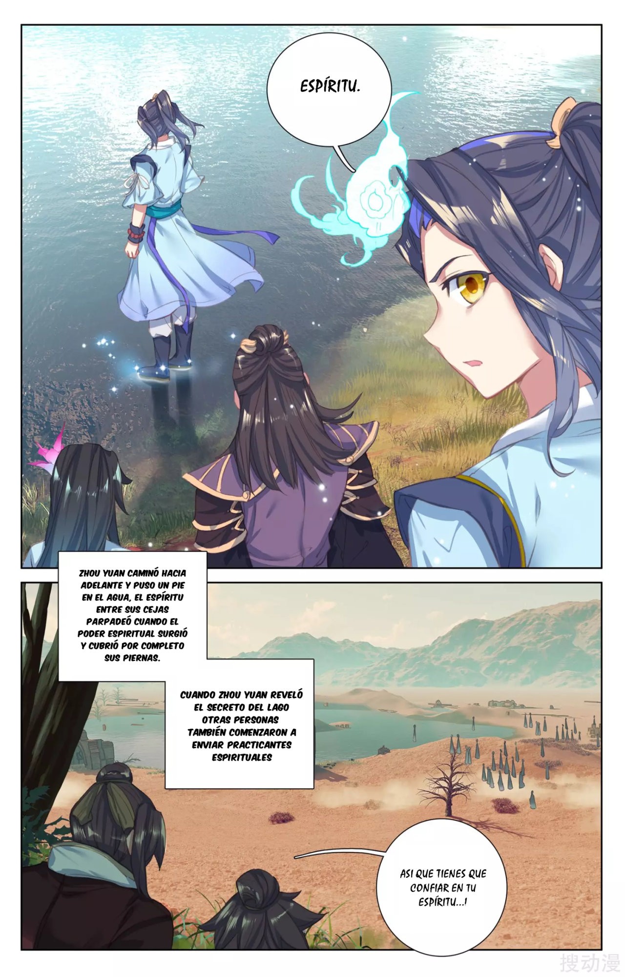 Read Yuan Zun ES Manga Online