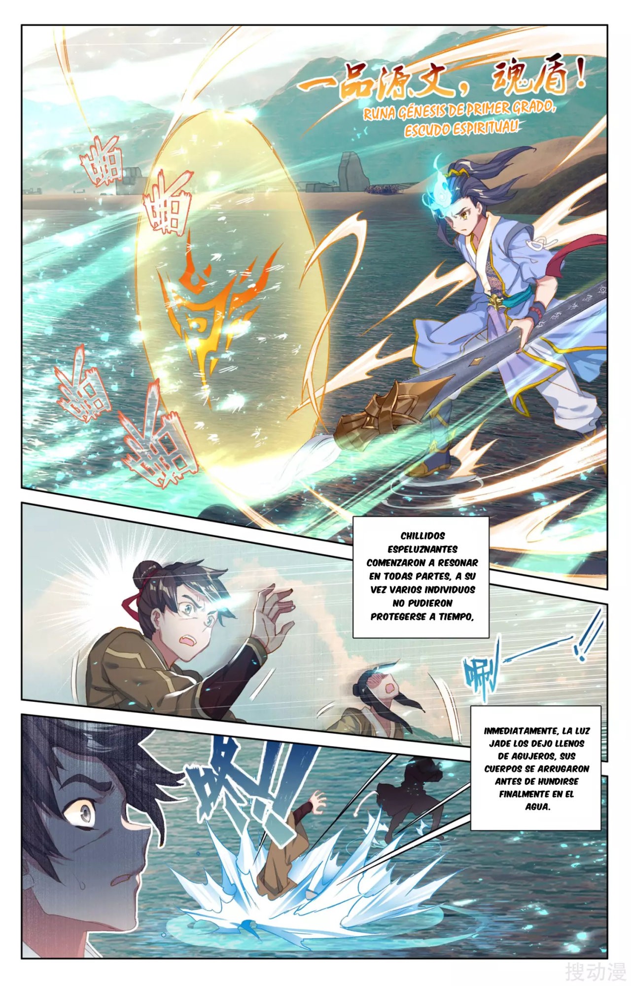 Read Yuan Zun ES Manga Online