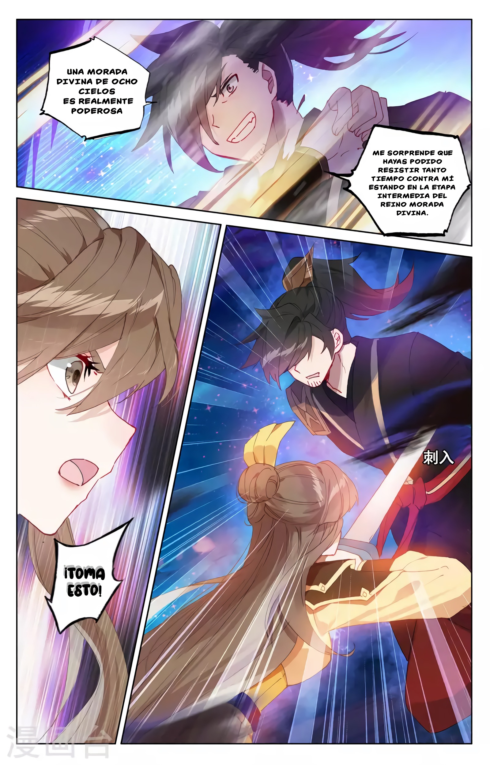 Read Yuan Zun ES Manga Online