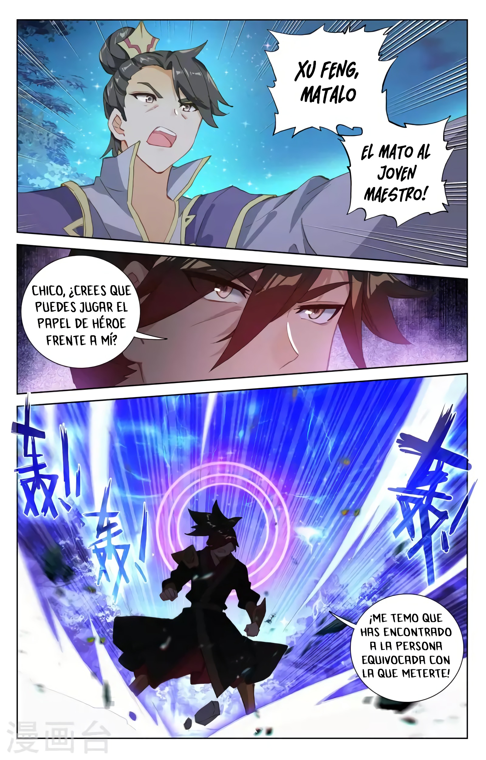 Read Yuan Zun ES Manga Online