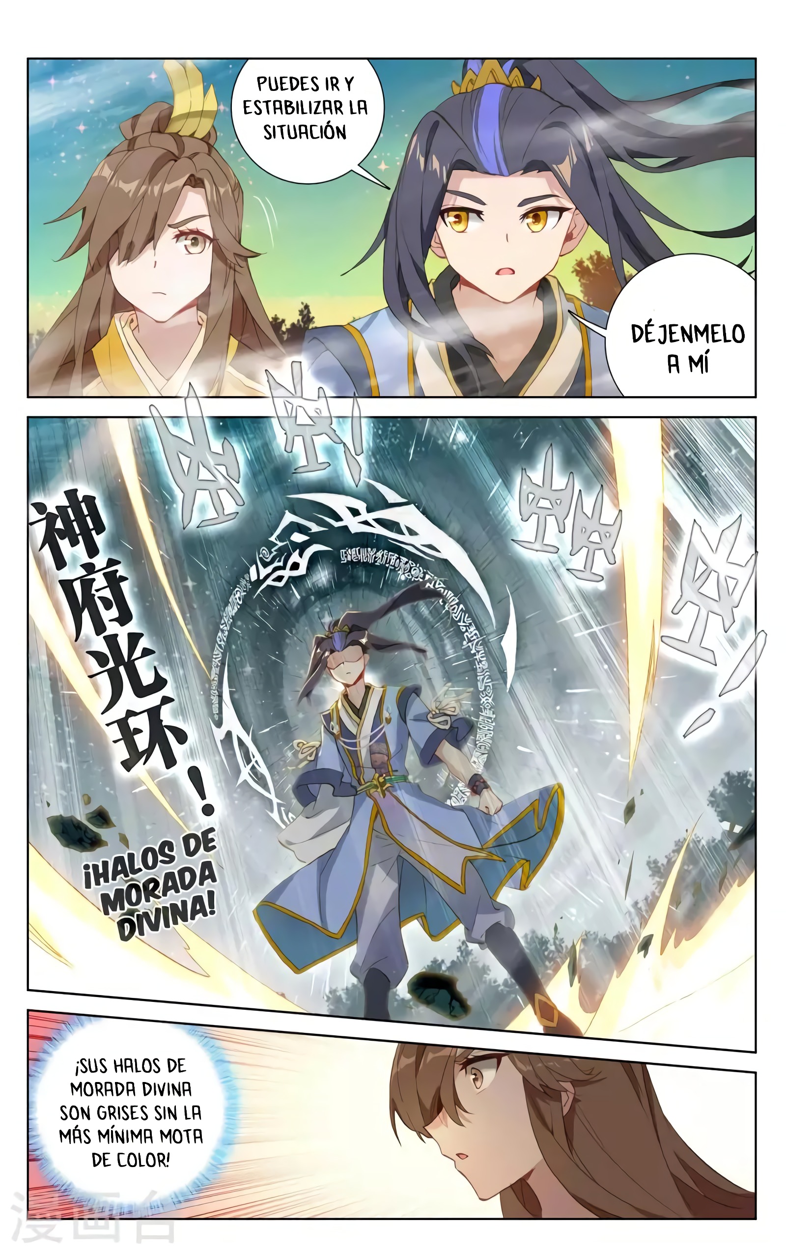 Read Yuan Zun ES Manga Online