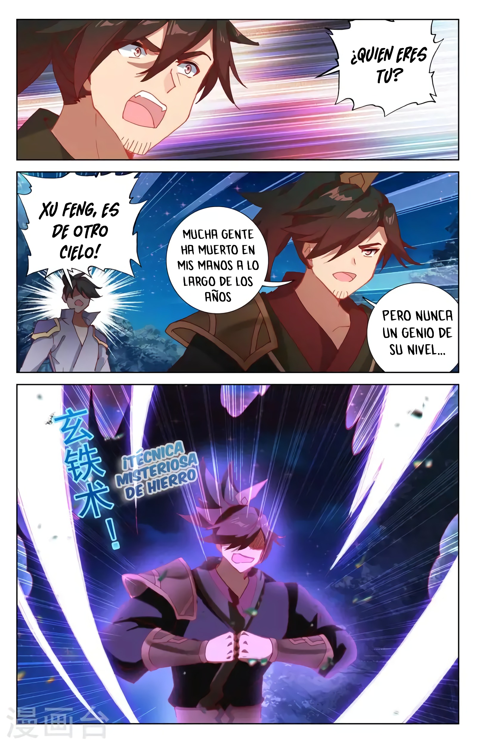 Read Yuan Zun ES Manga Online