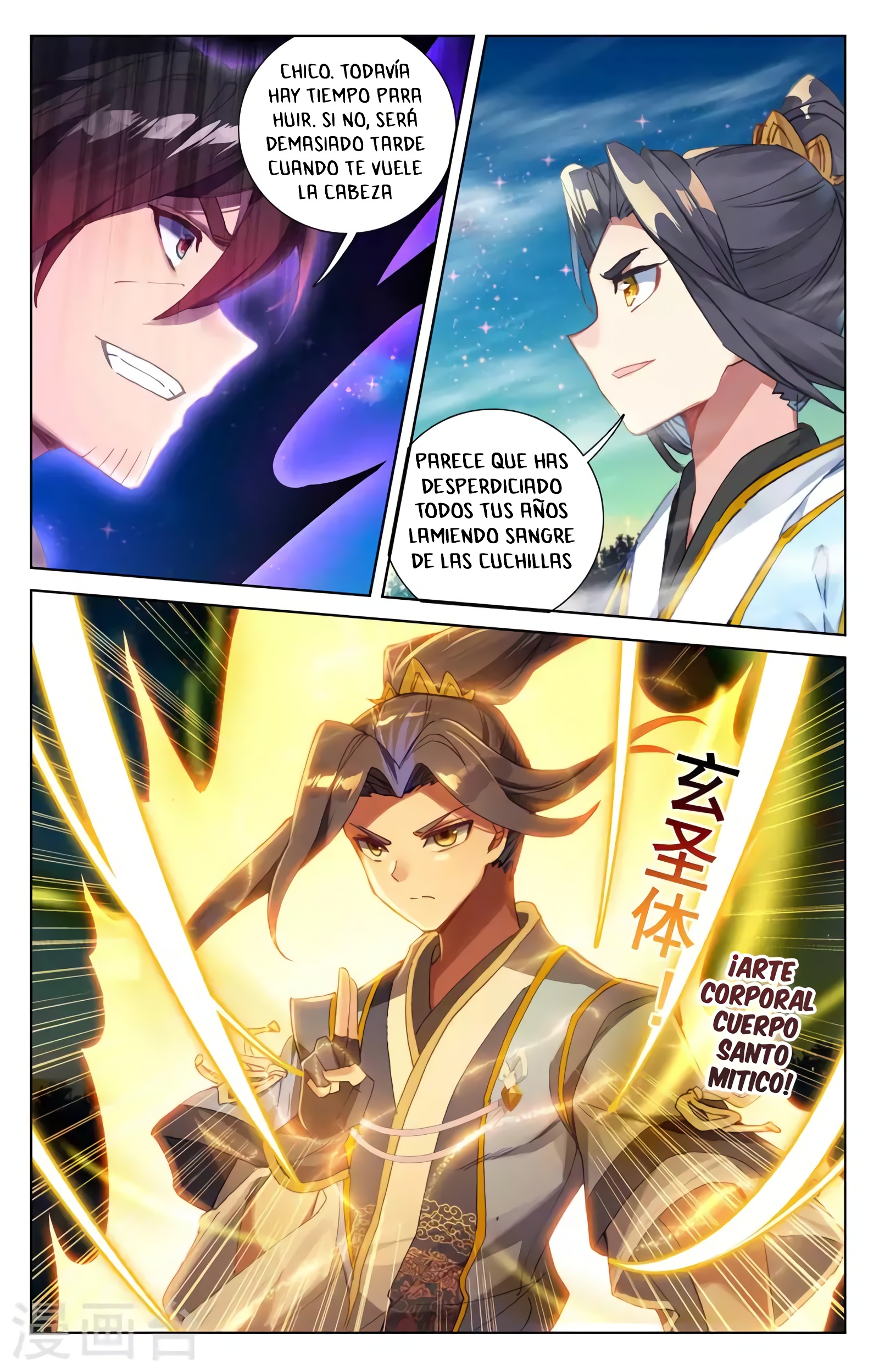 Read Yuan Zun ES Manga Online