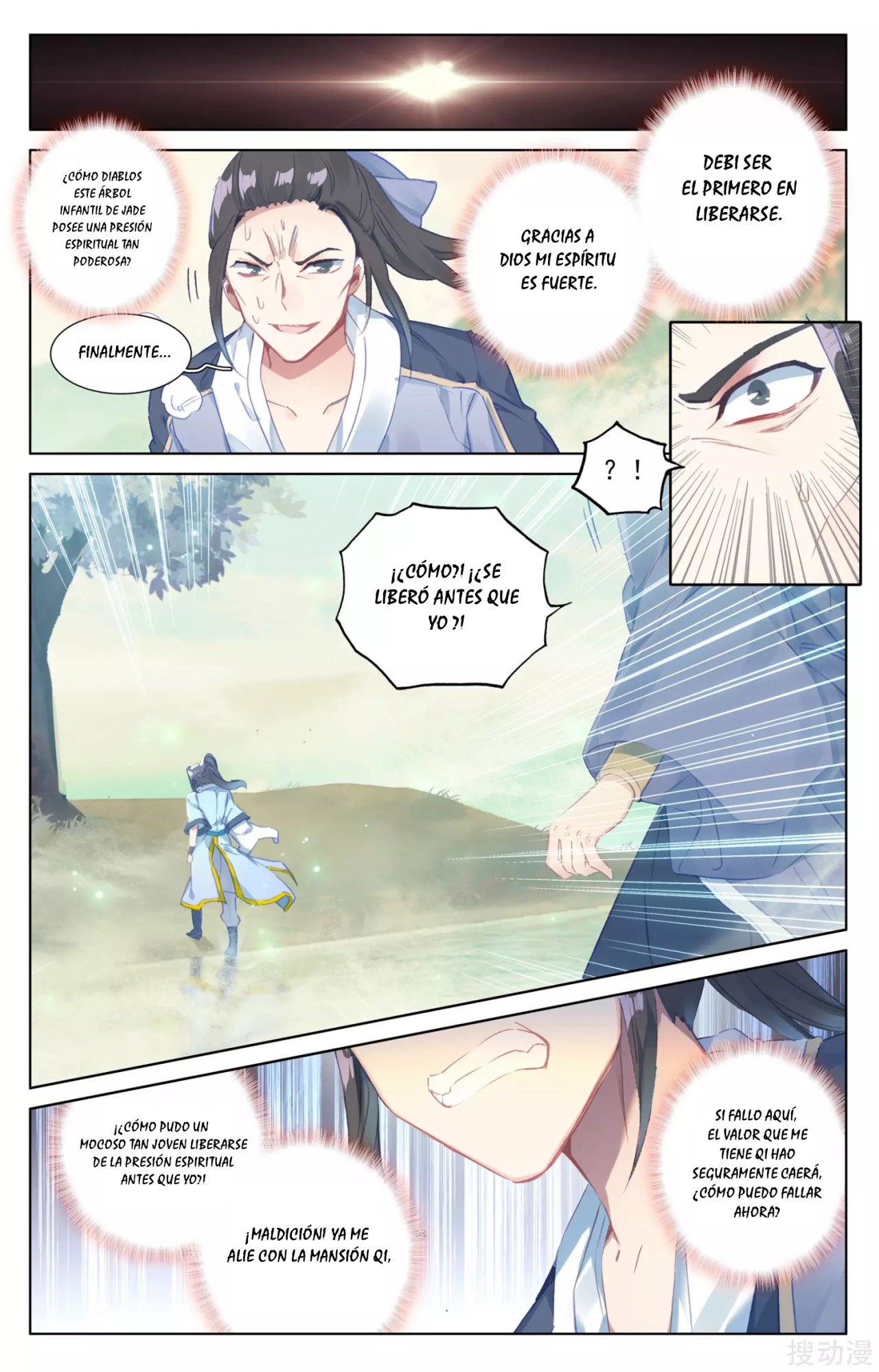 Read Yuan Zun ES Manga Online