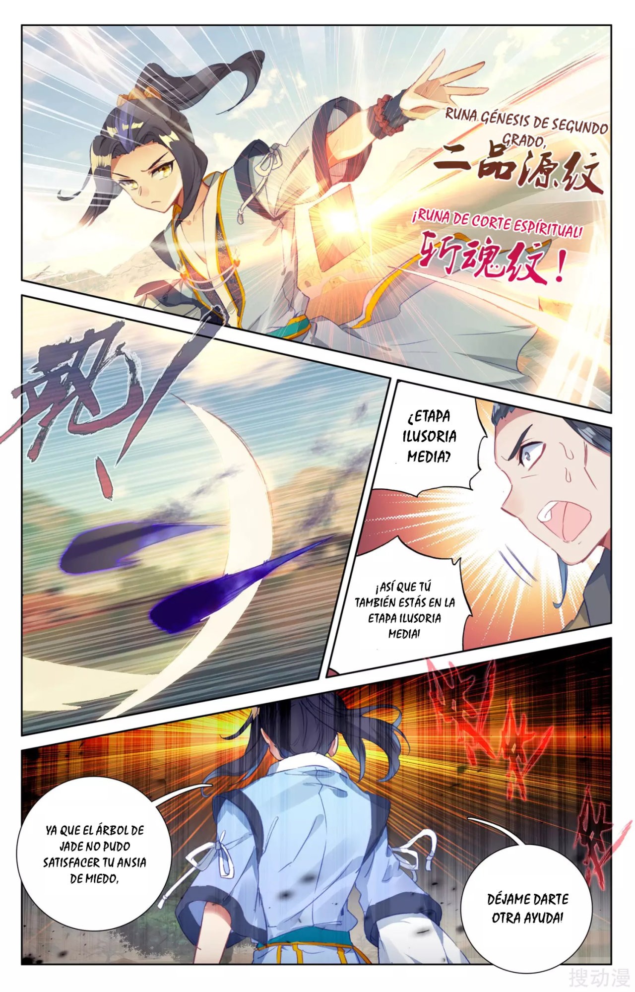 Read Yuan Zun ES Manga Online