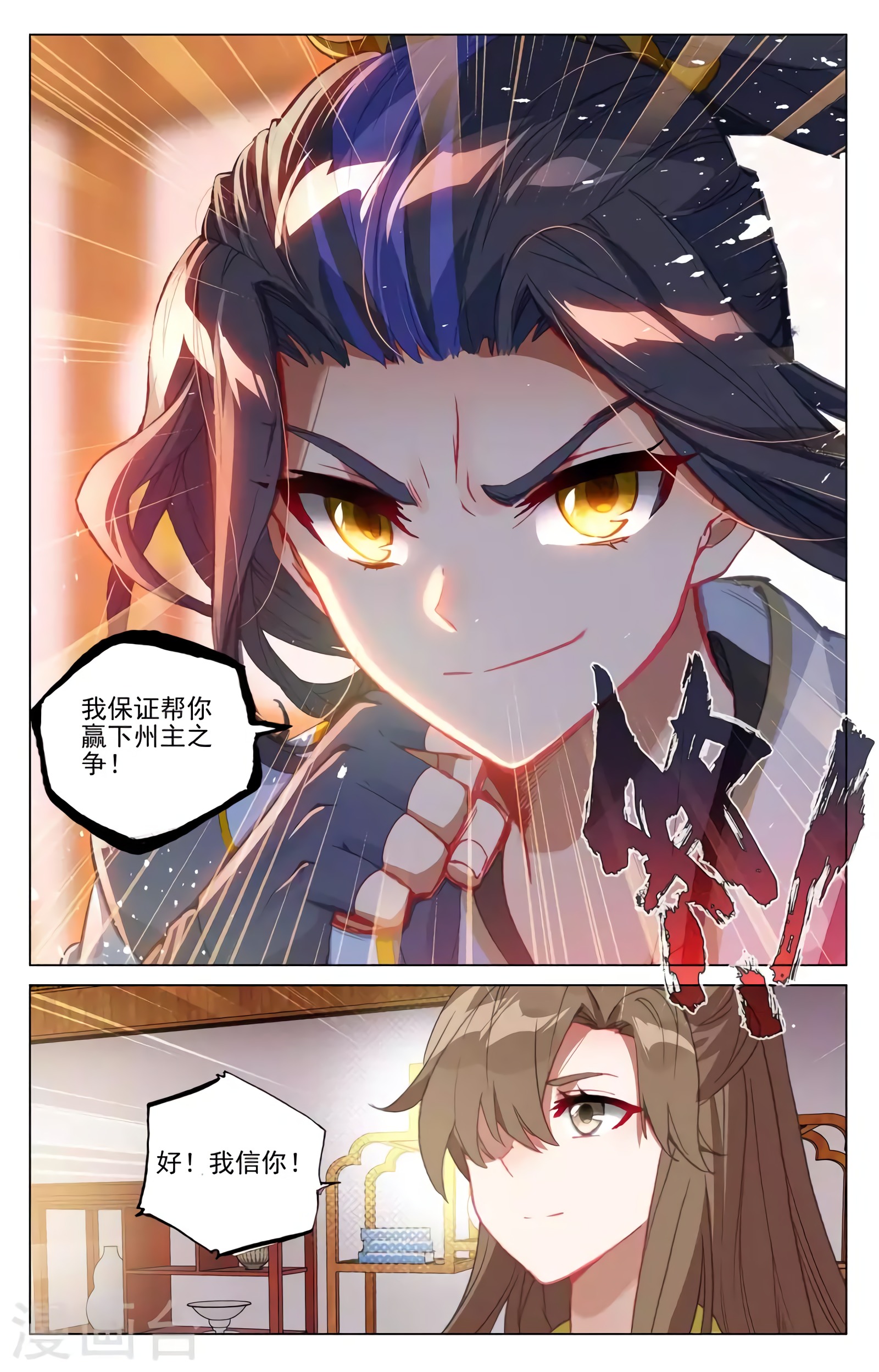 Read Yuan Zun ES Manga Online