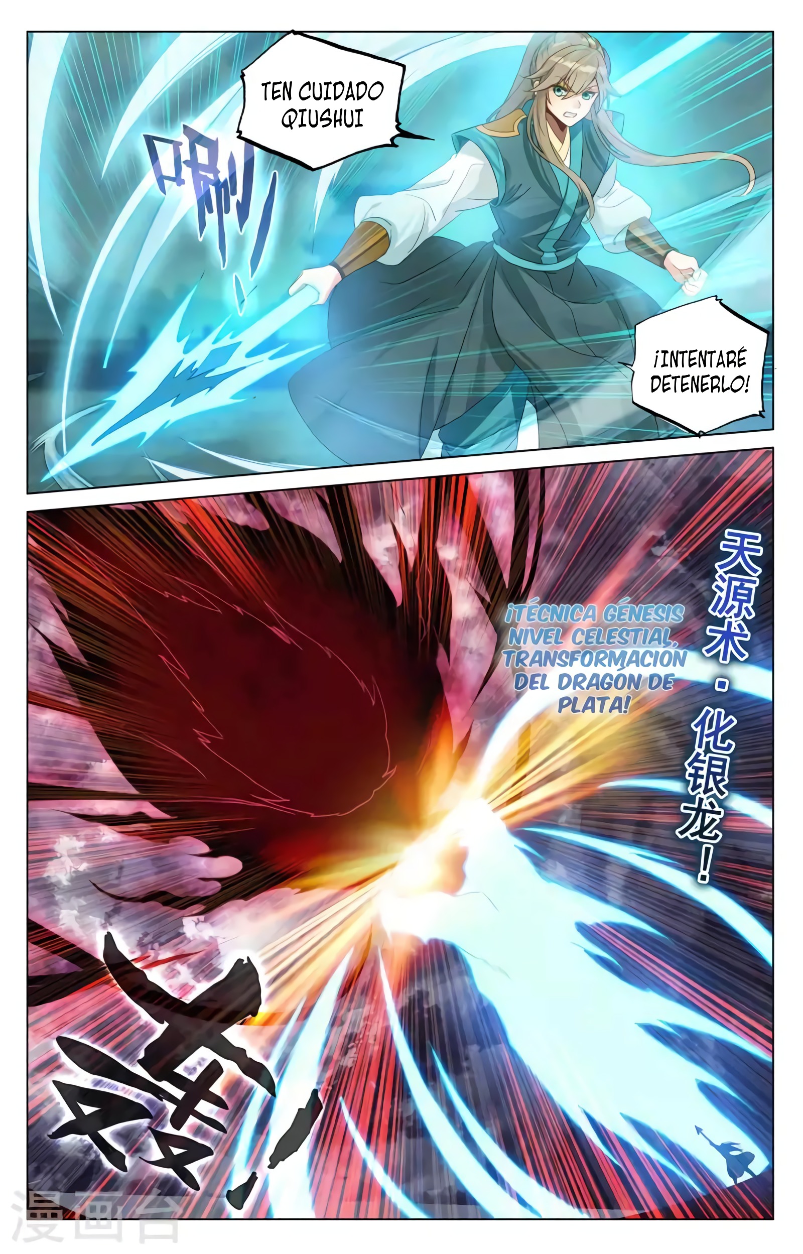 Read Yuan Zun ES Manga Online