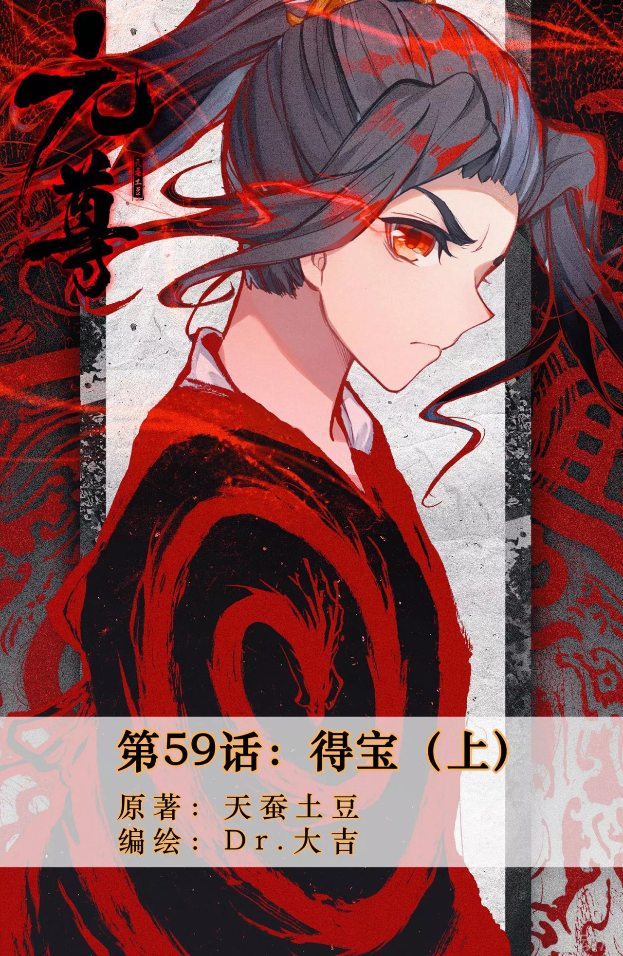 Read Yuan Zun ES Manga Online