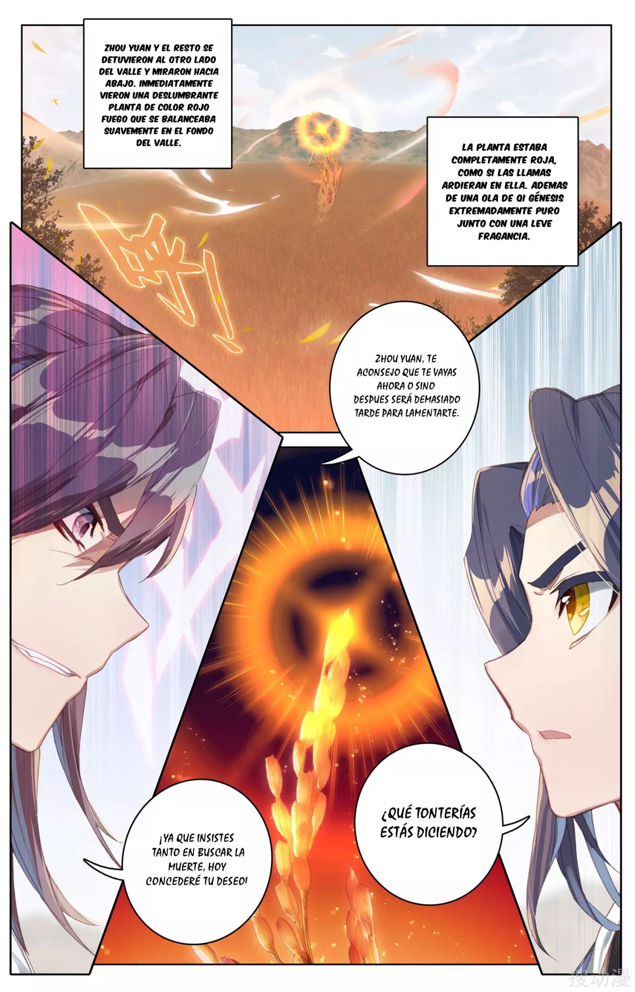 Read Yuan Zun ES Manga Online