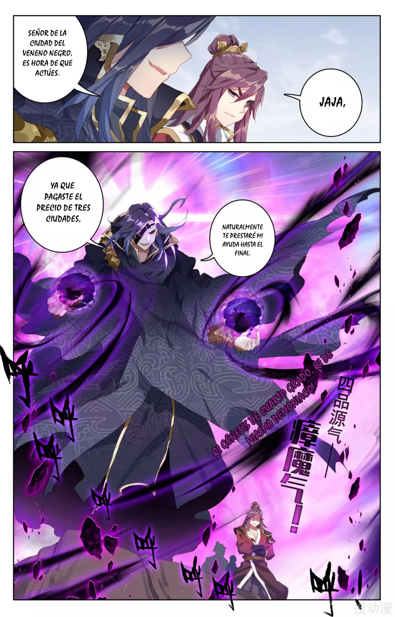 Read Yuan Zun ES Manga Online