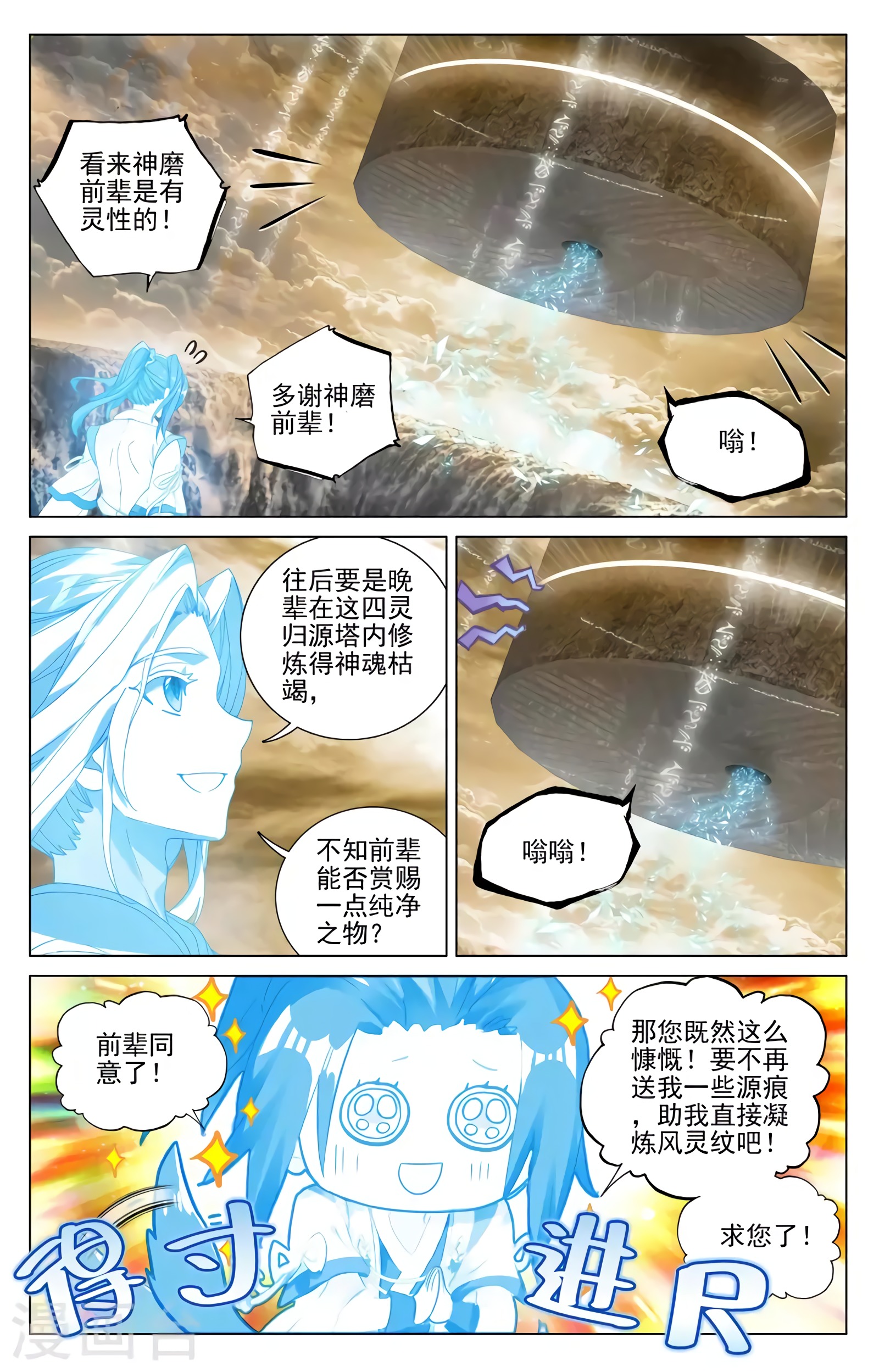 Read Yuan Zun ES Manga Online
