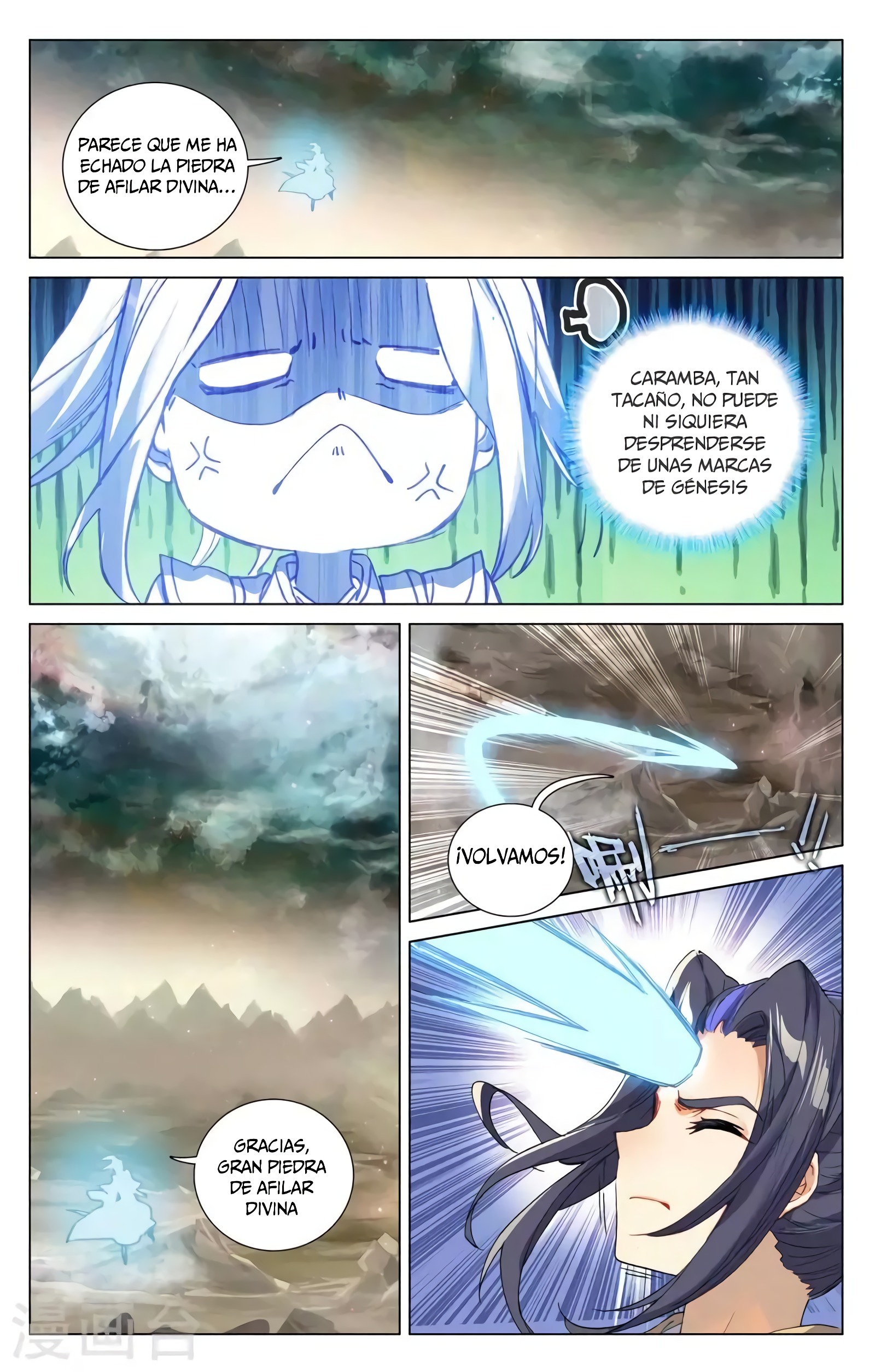 Read Yuan Zun ES Manga Online