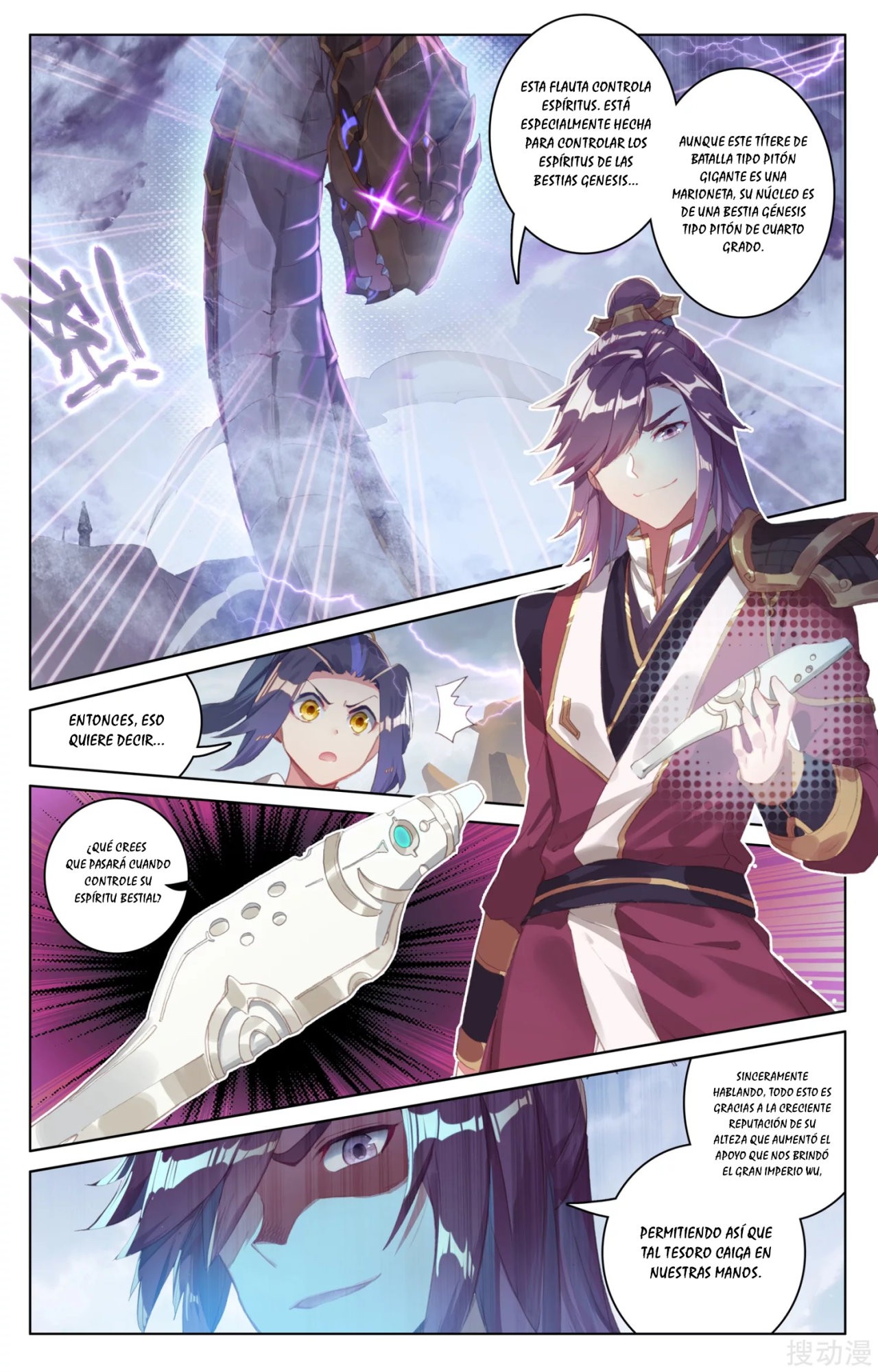 Read Yuan Zun ES Manga Online