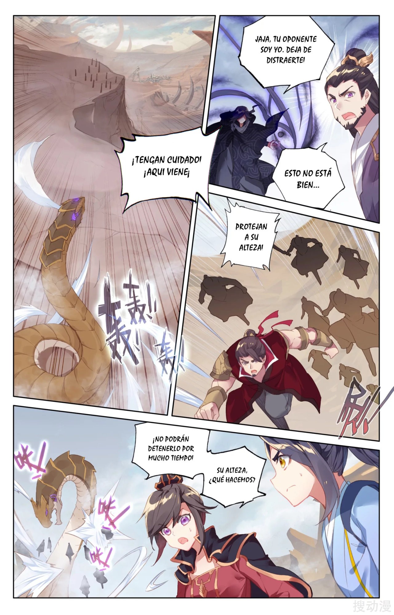 Read Yuan Zun ES Manga Online
