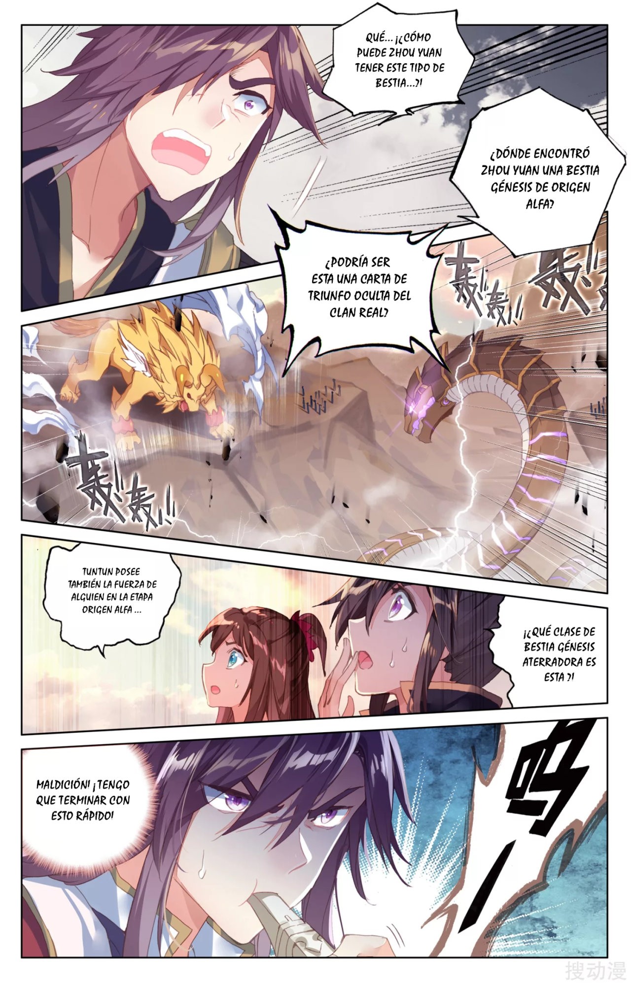Read Yuan Zun ES Manga Online