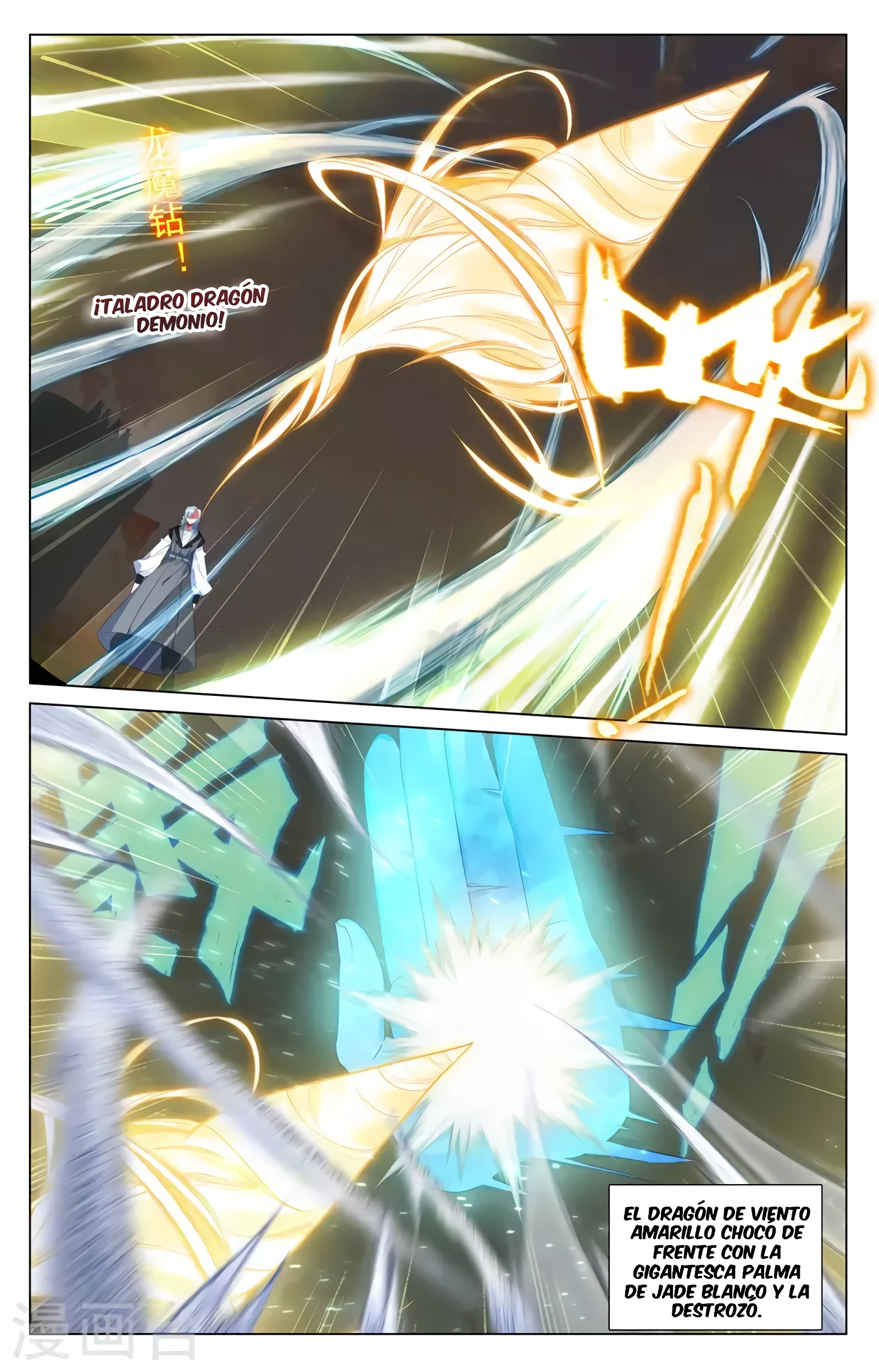 Read Yuan Zun ES Manga Online