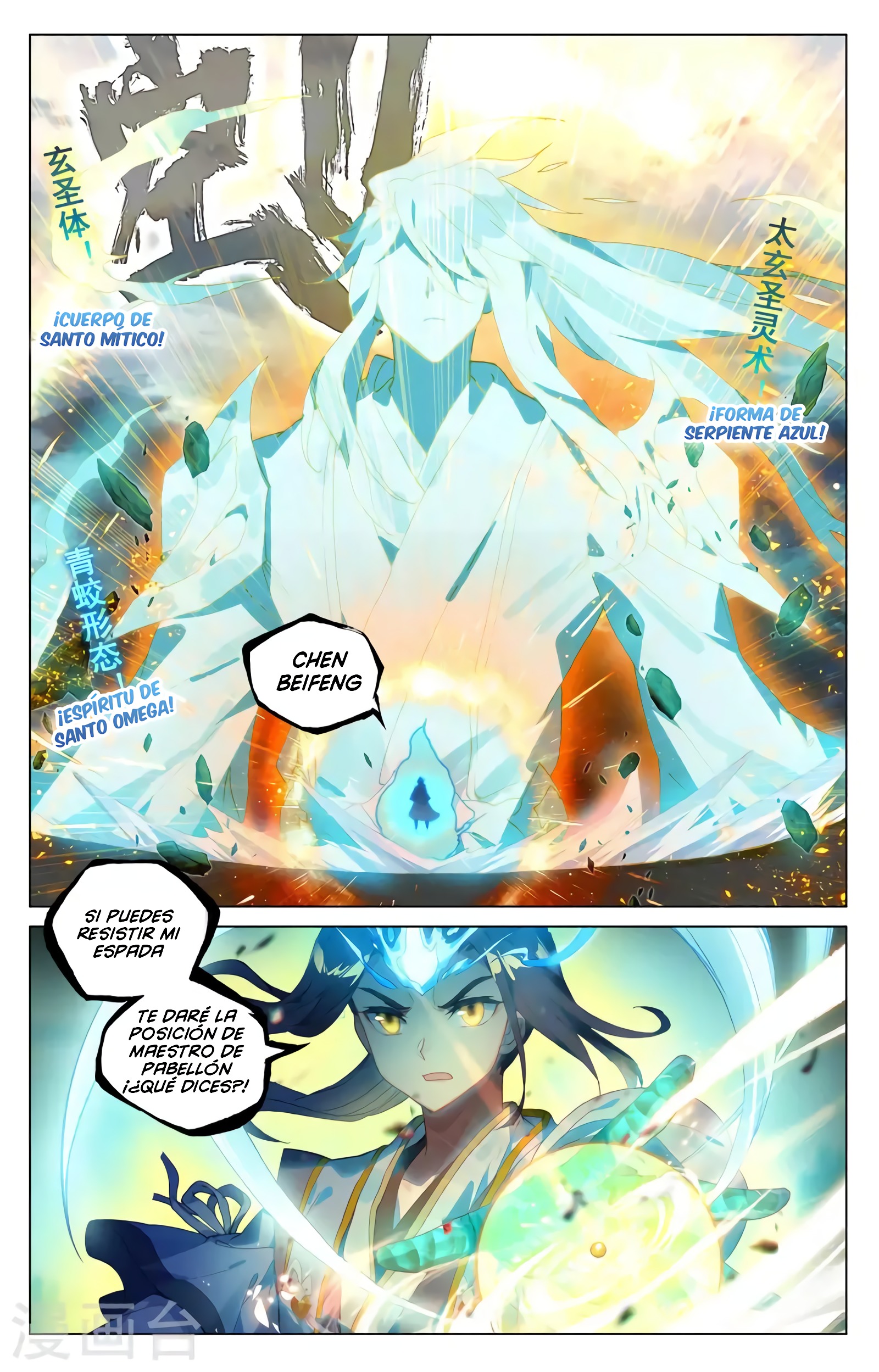 Read Yuan Zun ES Manga Online
