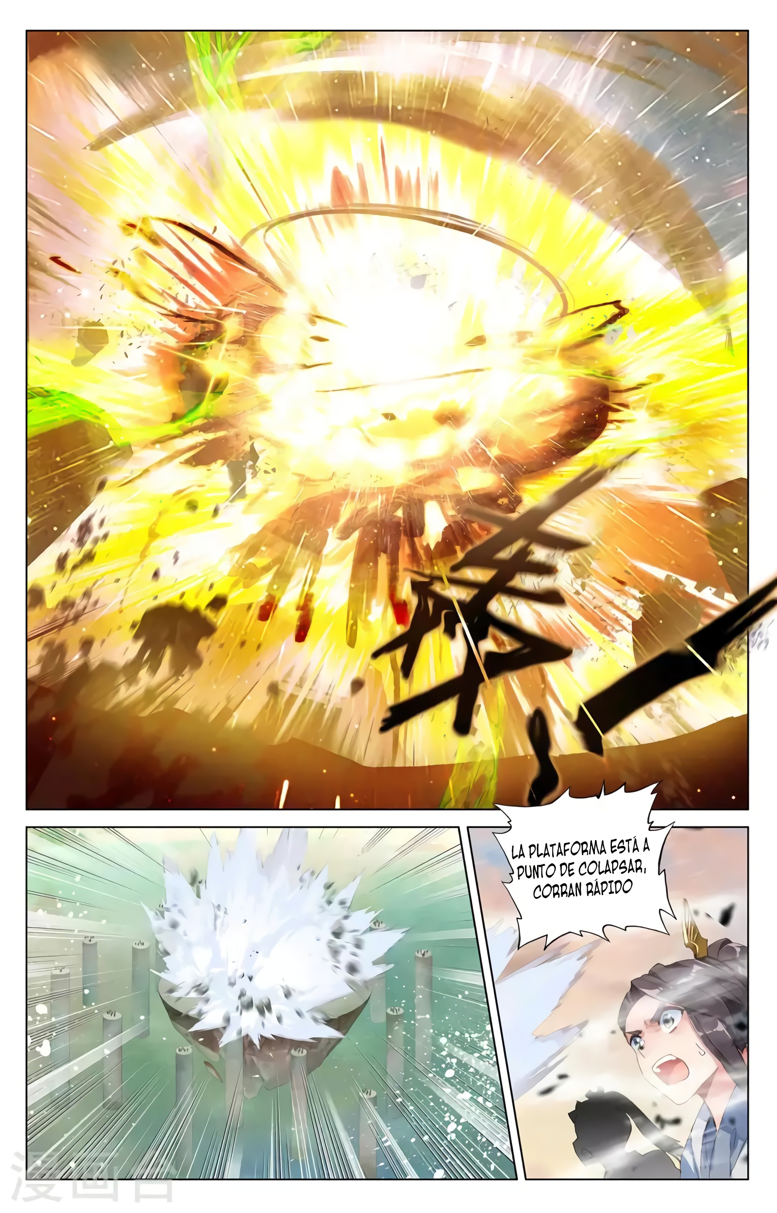 Read Yuan Zun ES Manga Online