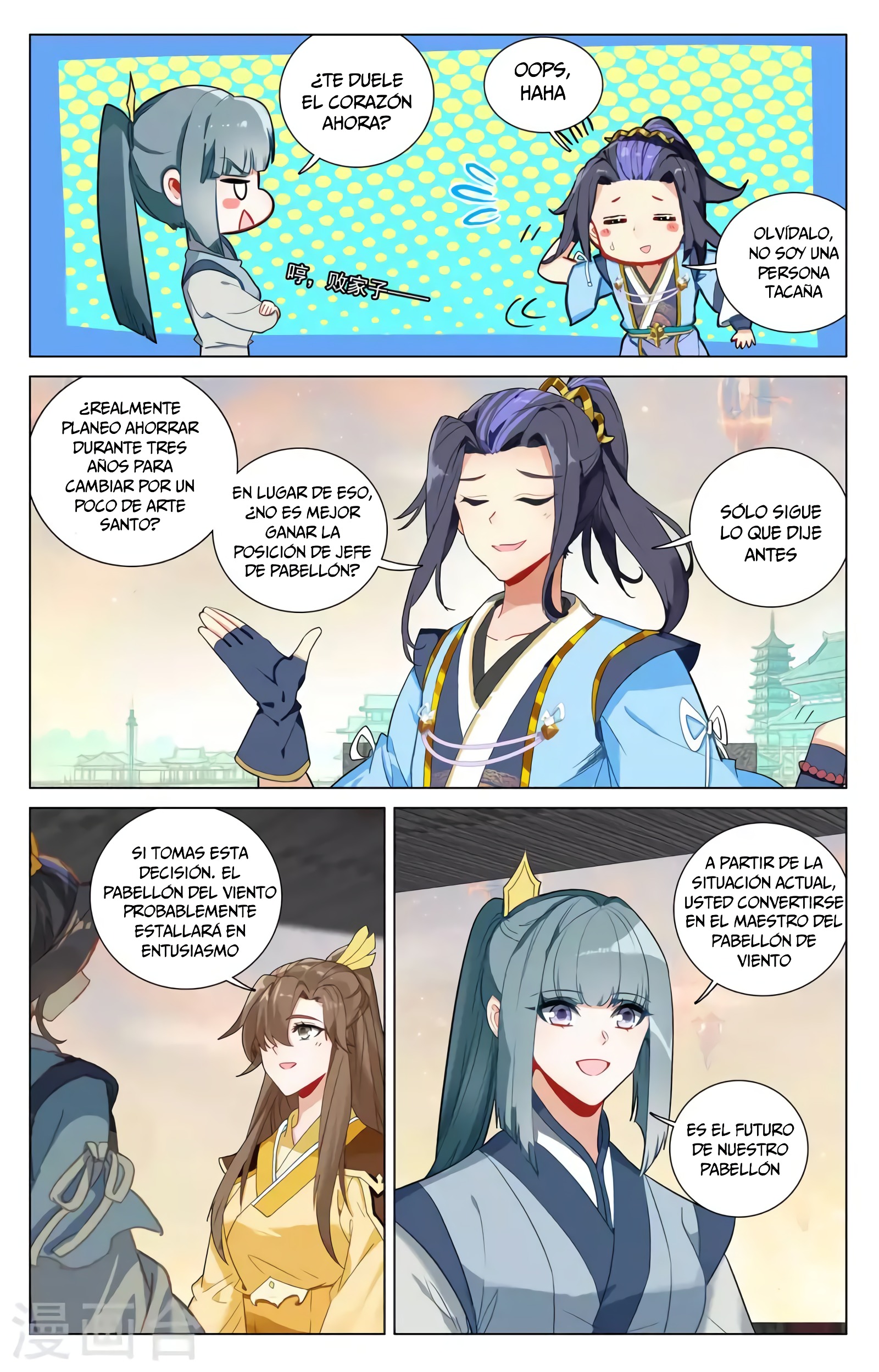Read Yuan Zun ES Manga Online