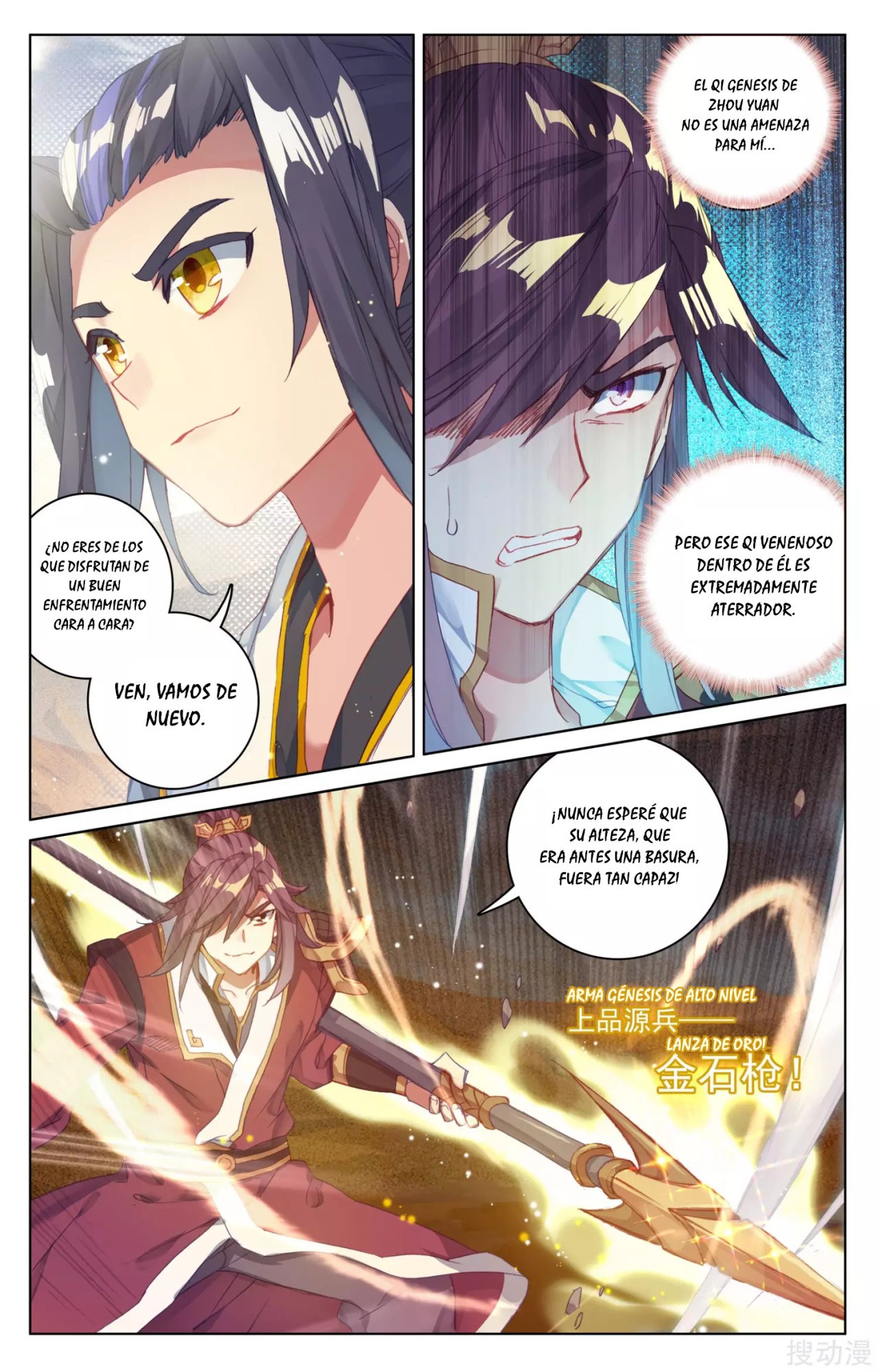 Read Yuan Zun ES Manga Online