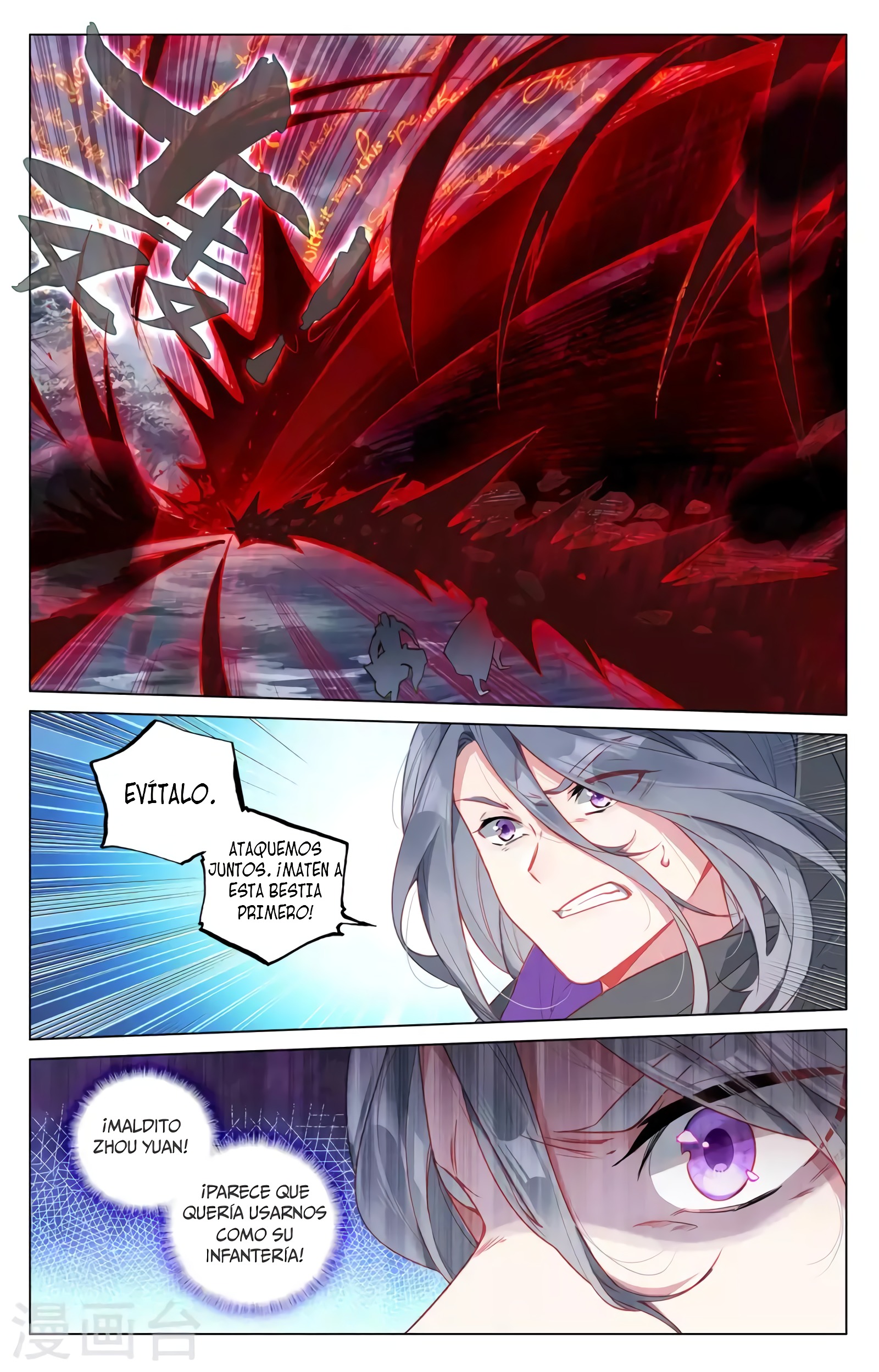Read Yuan Zun ES Manga Online