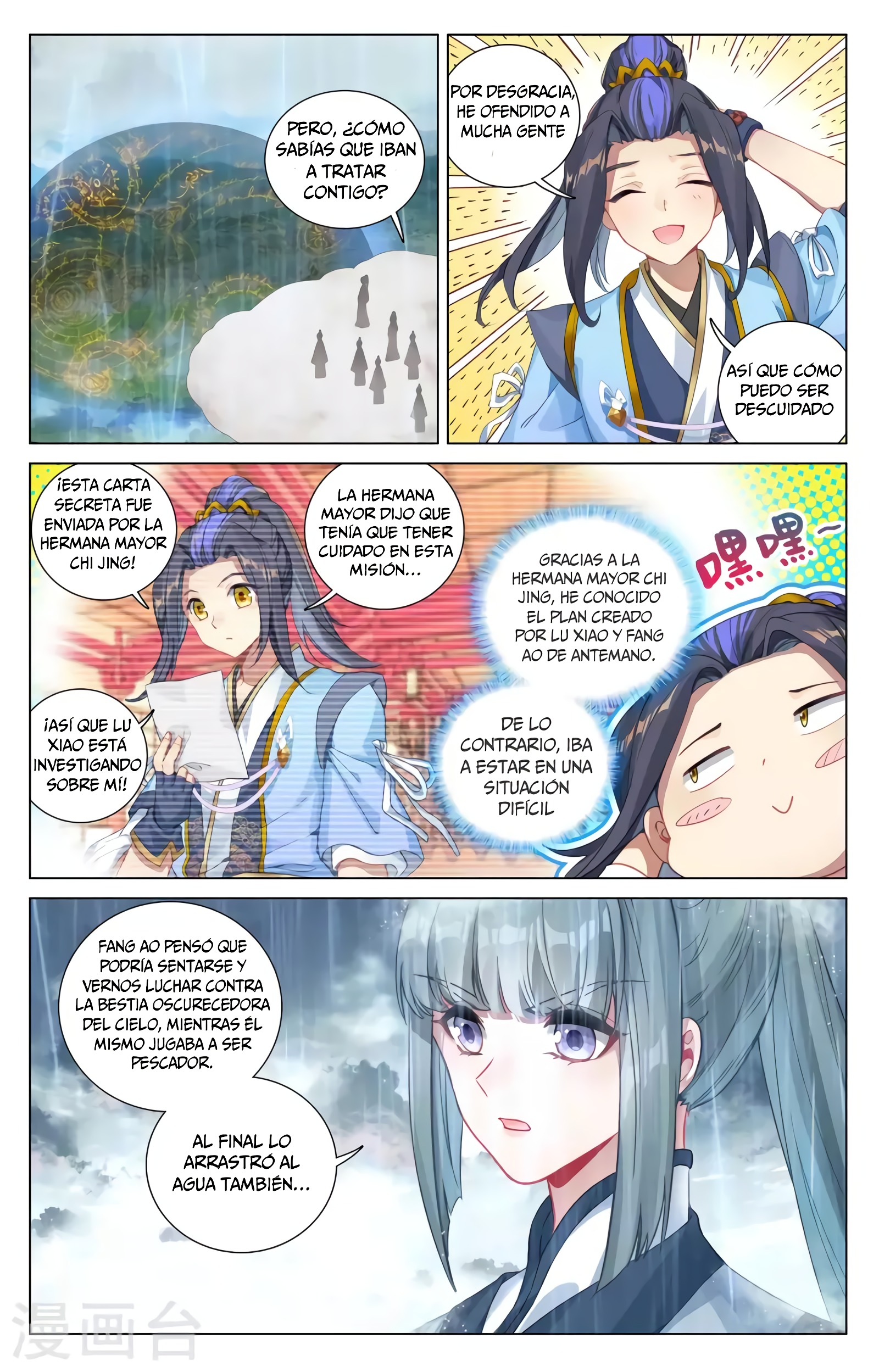 Read Yuan Zun ES Manga Online