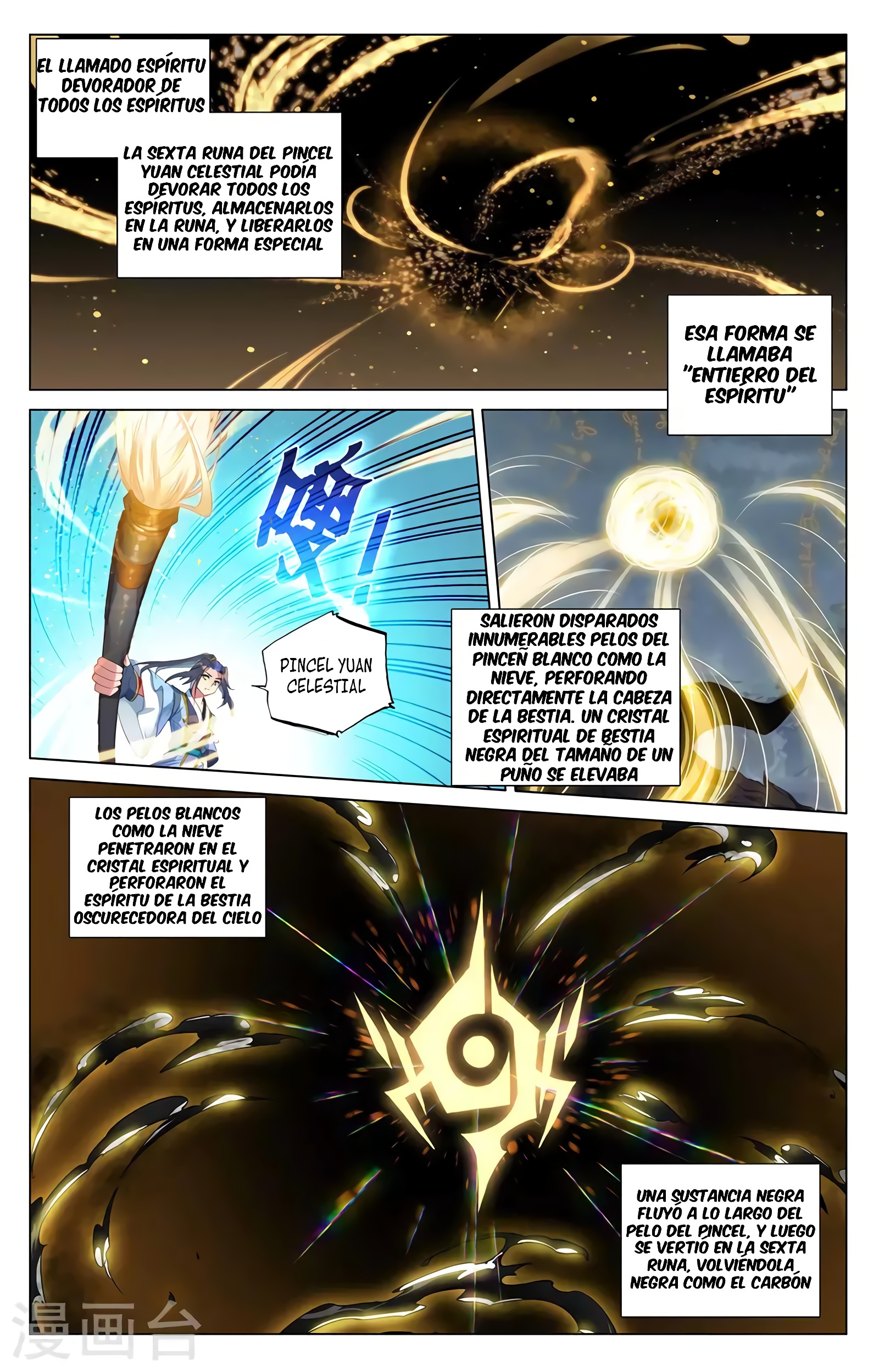 Read Yuan Zun ES Manga Online