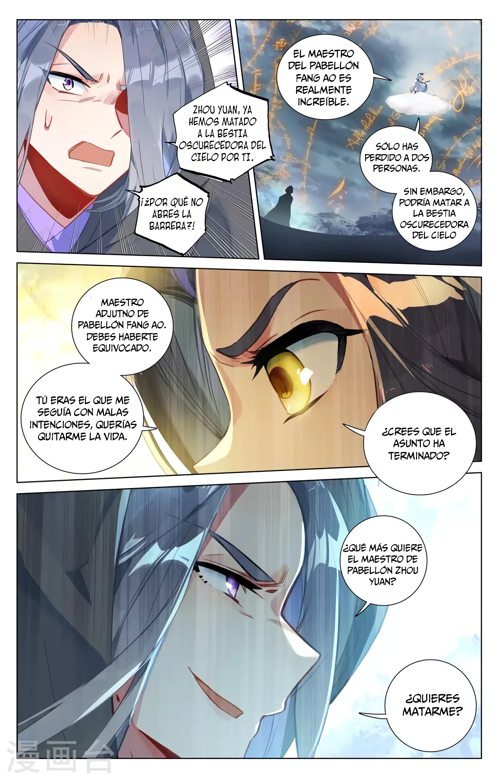 Read Yuan Zun ES Manga Online