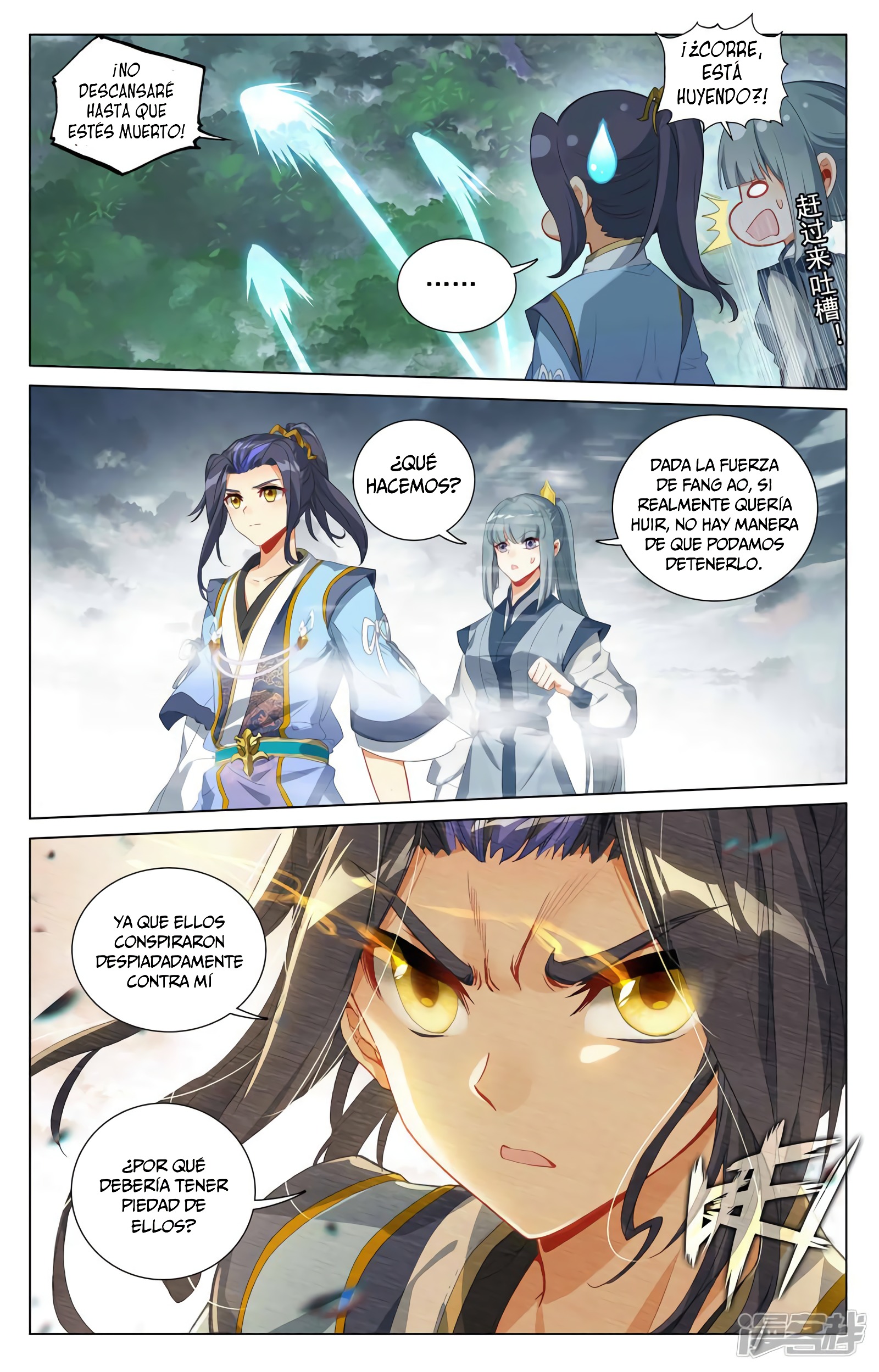 Read Yuan Zun ES Manga Online