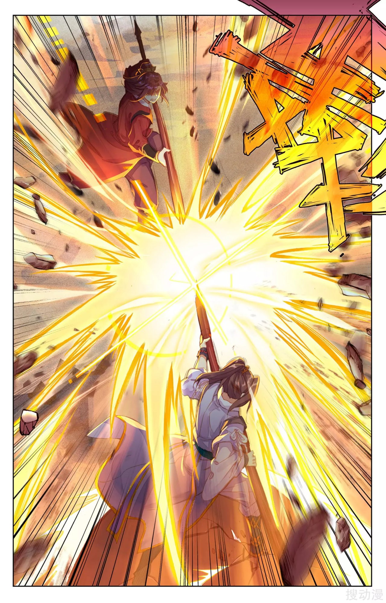 Read Yuan Zun ES Manga Online