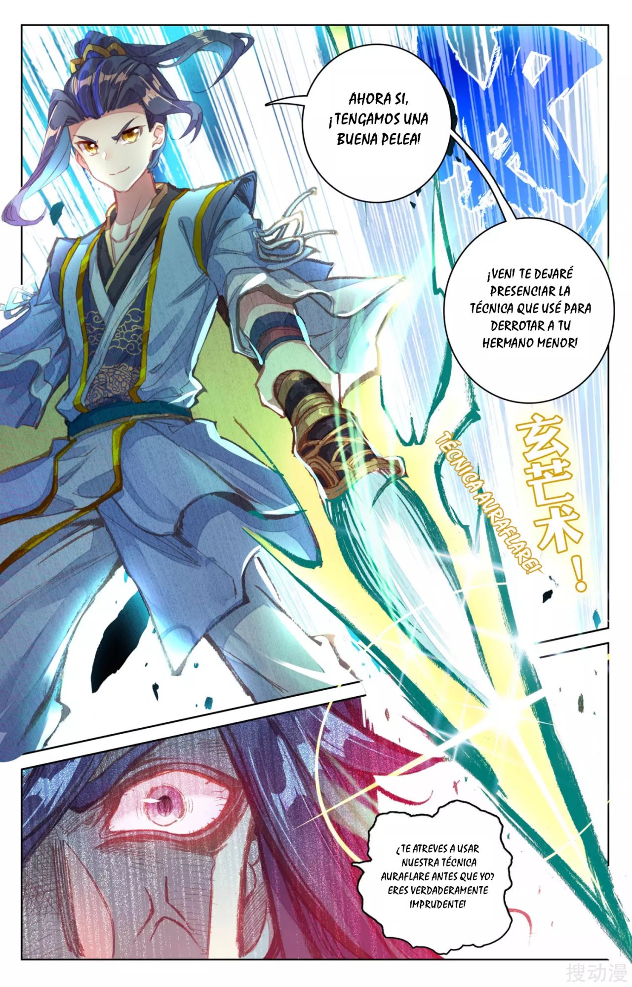 Read Yuan Zun ES Manga Online
