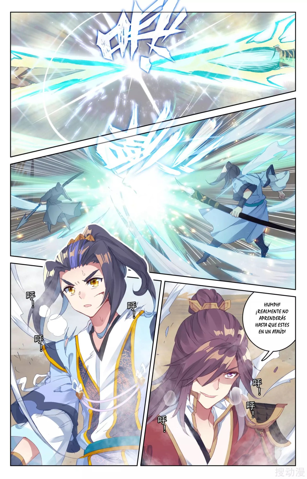 Read Yuan Zun ES Manga Online