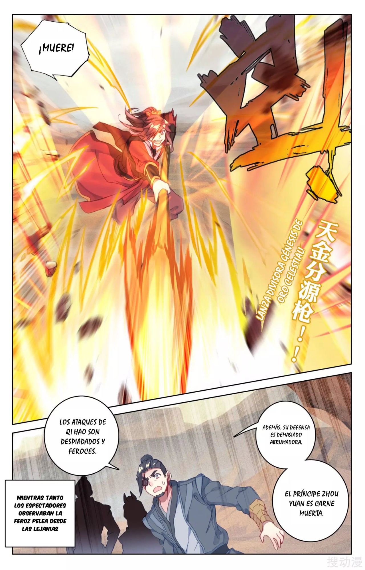 Read Yuan Zun ES Manga Online