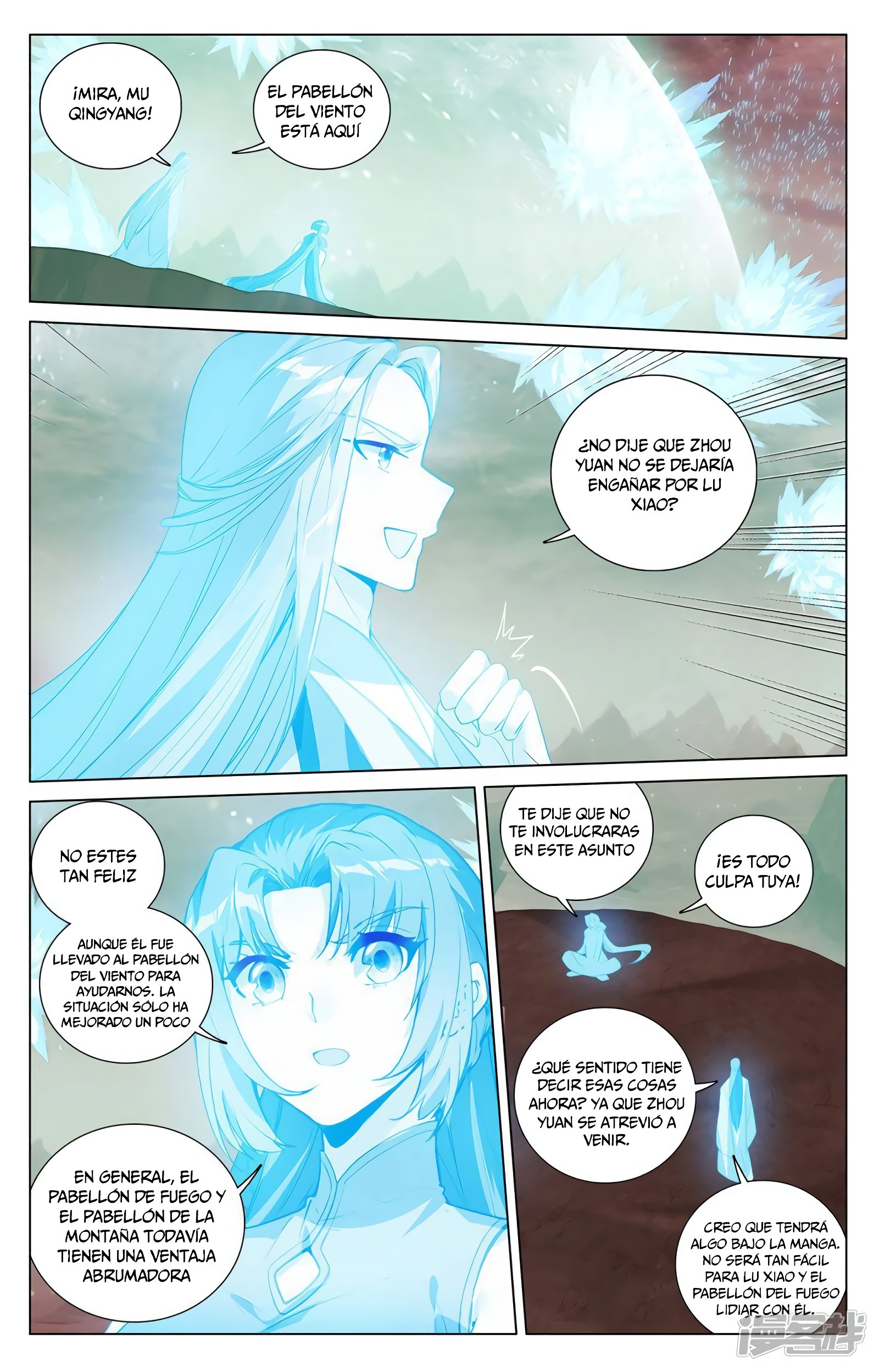 Read Yuan Zun ES Manga Online