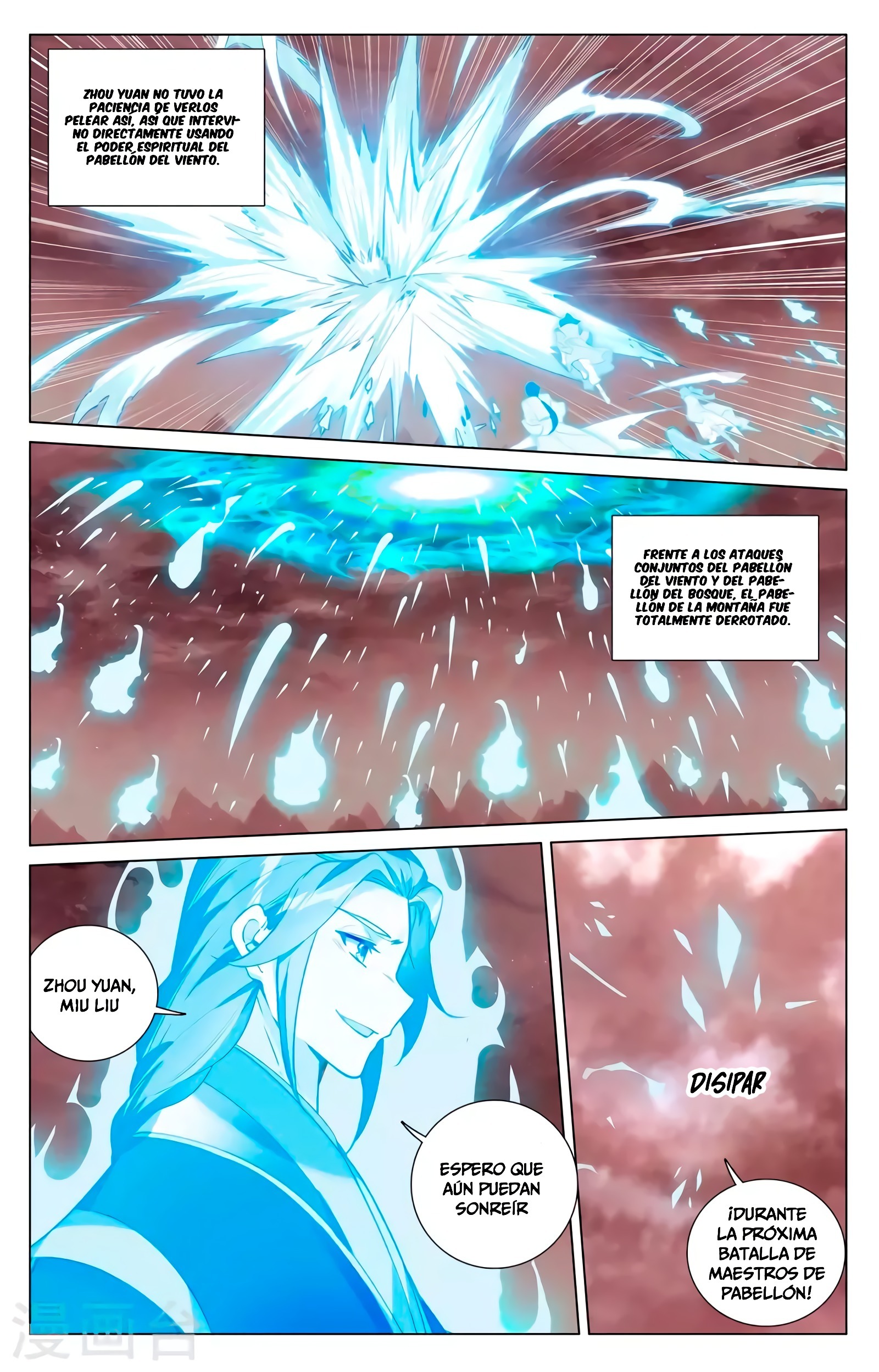 Read Yuan Zun ES Manga Online